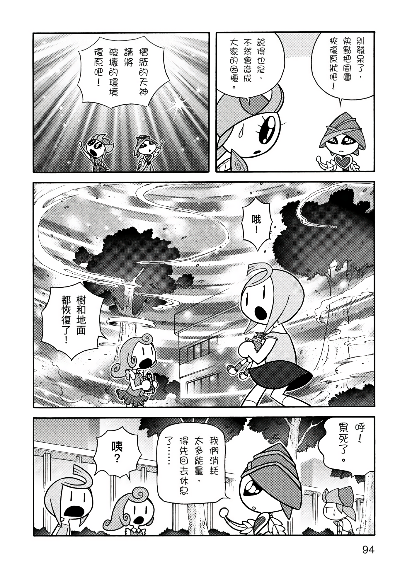Page 94