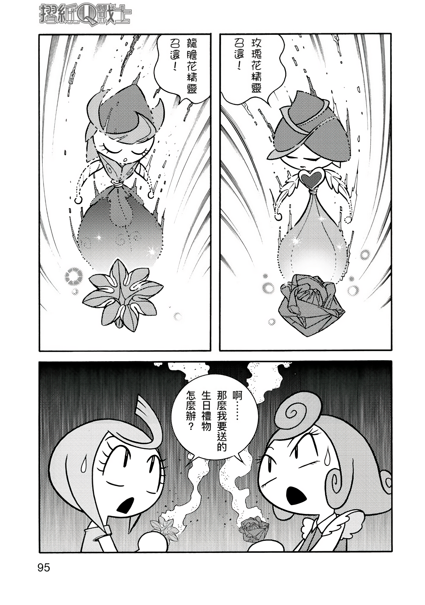 Page 95