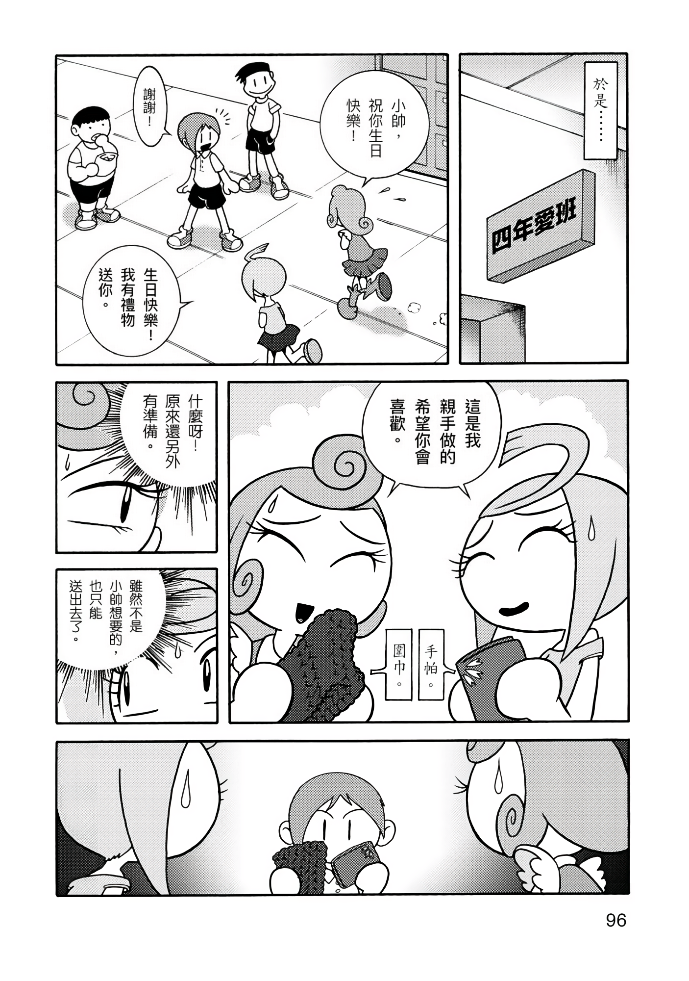Page 96