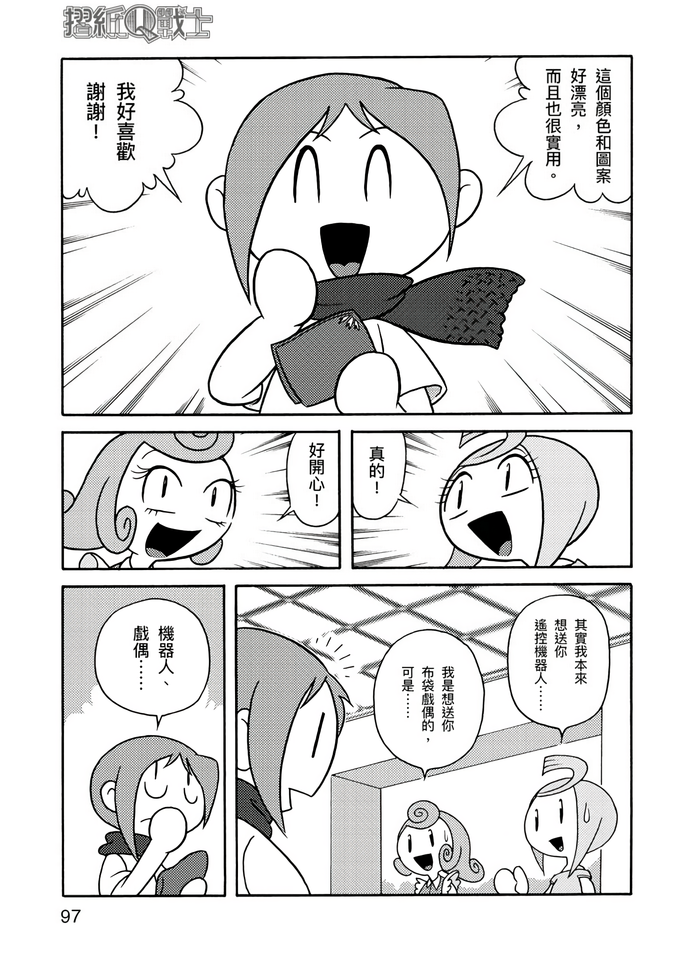 Page 97