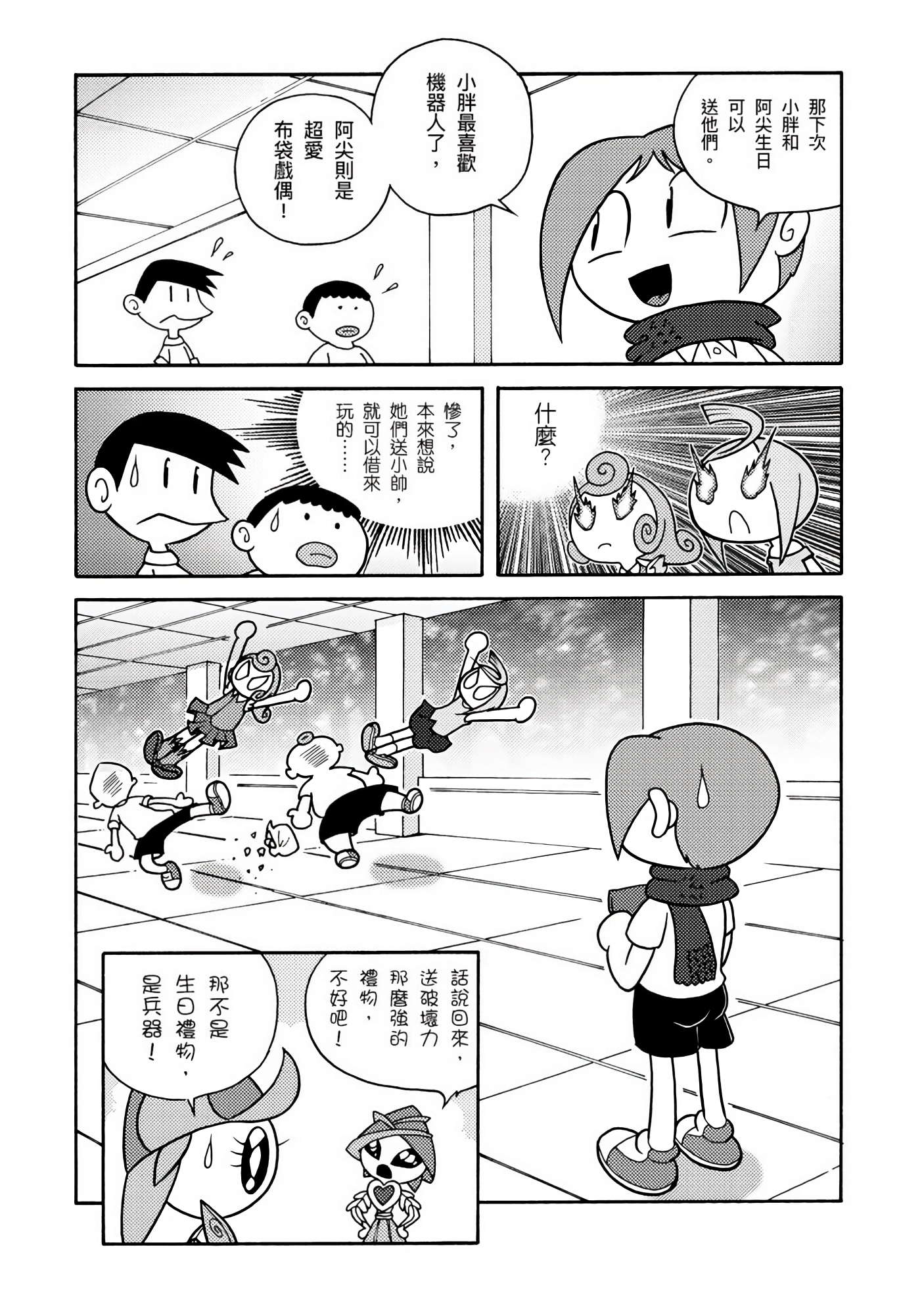 Page 98