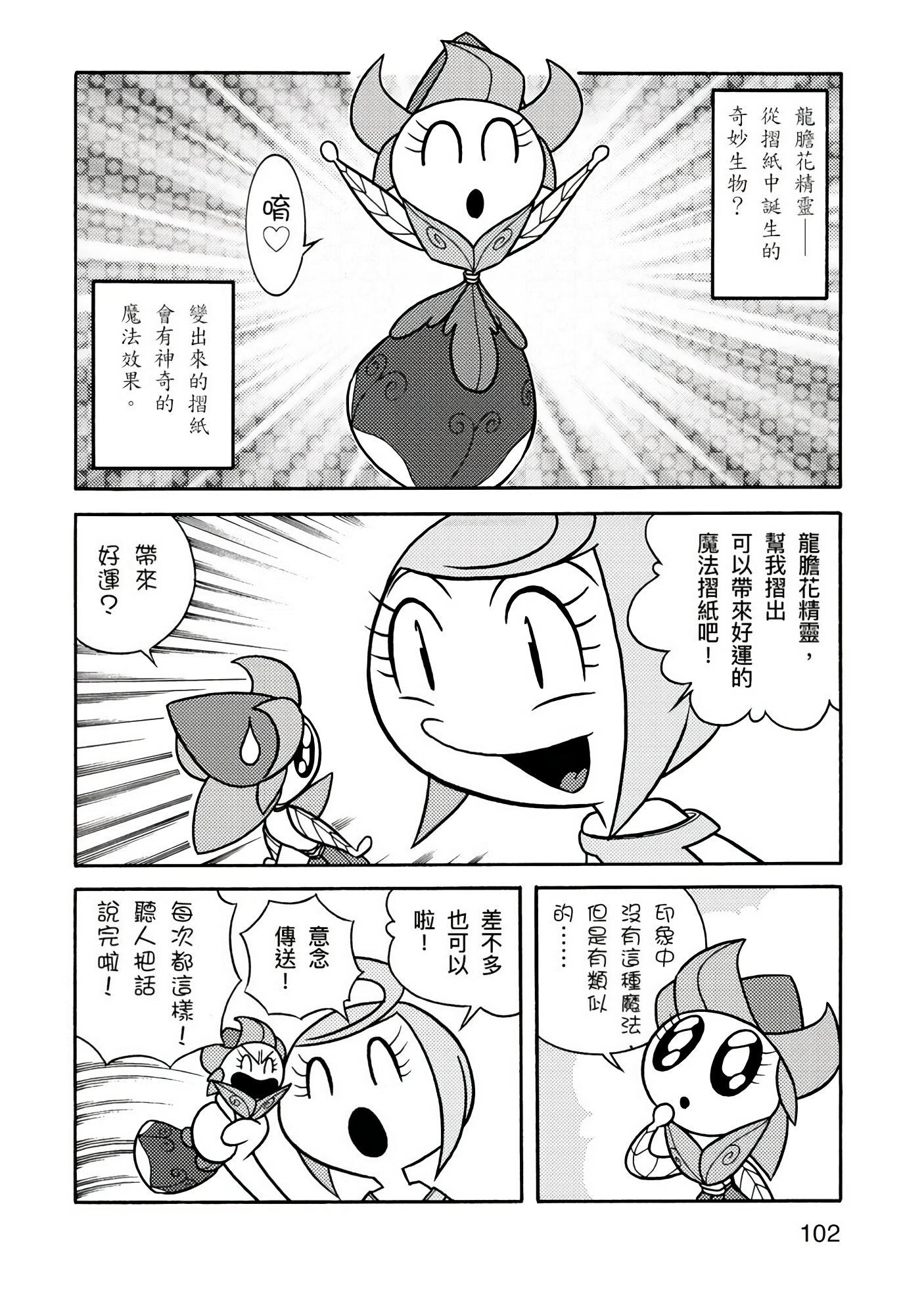 Page 102