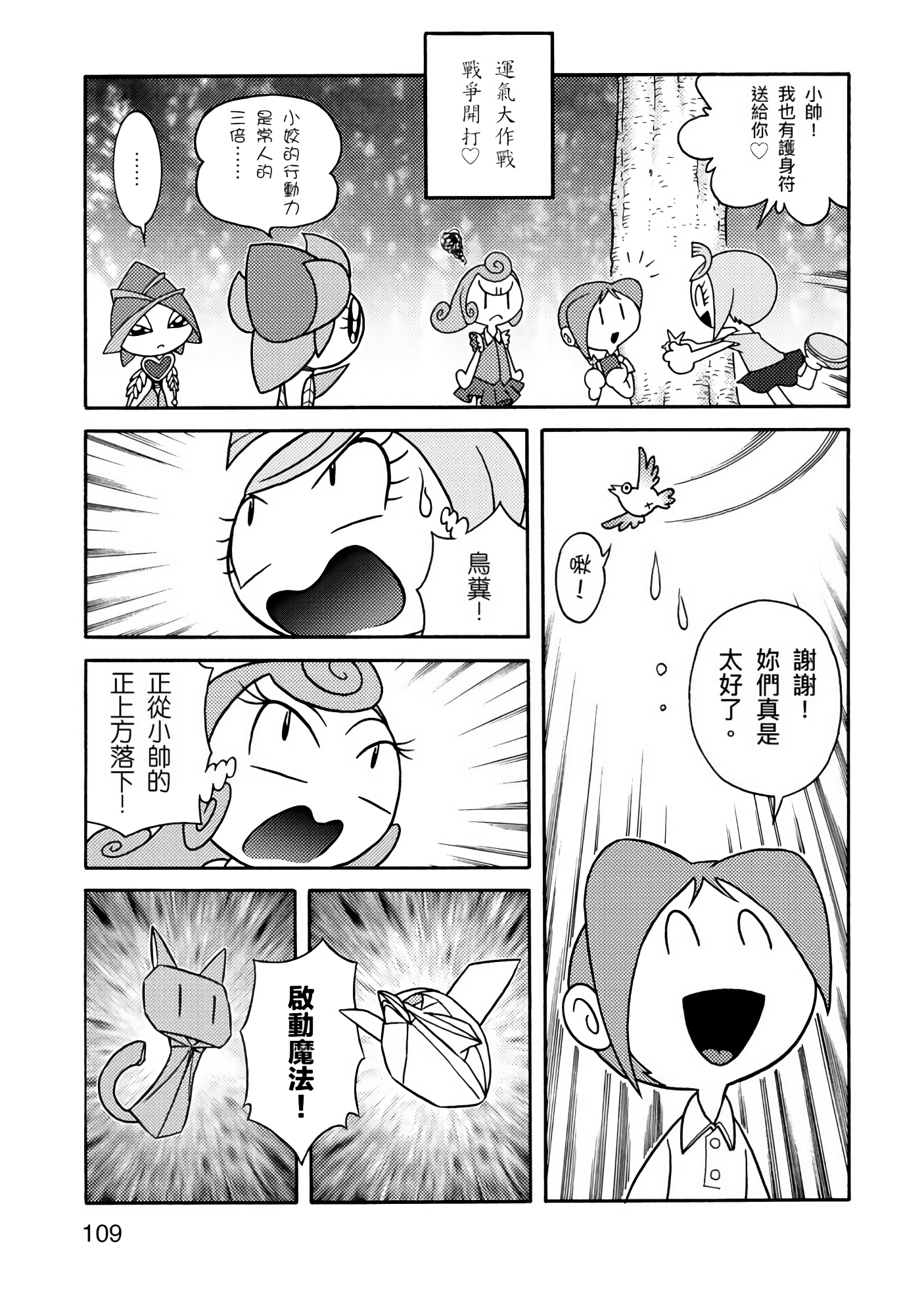 Page 109