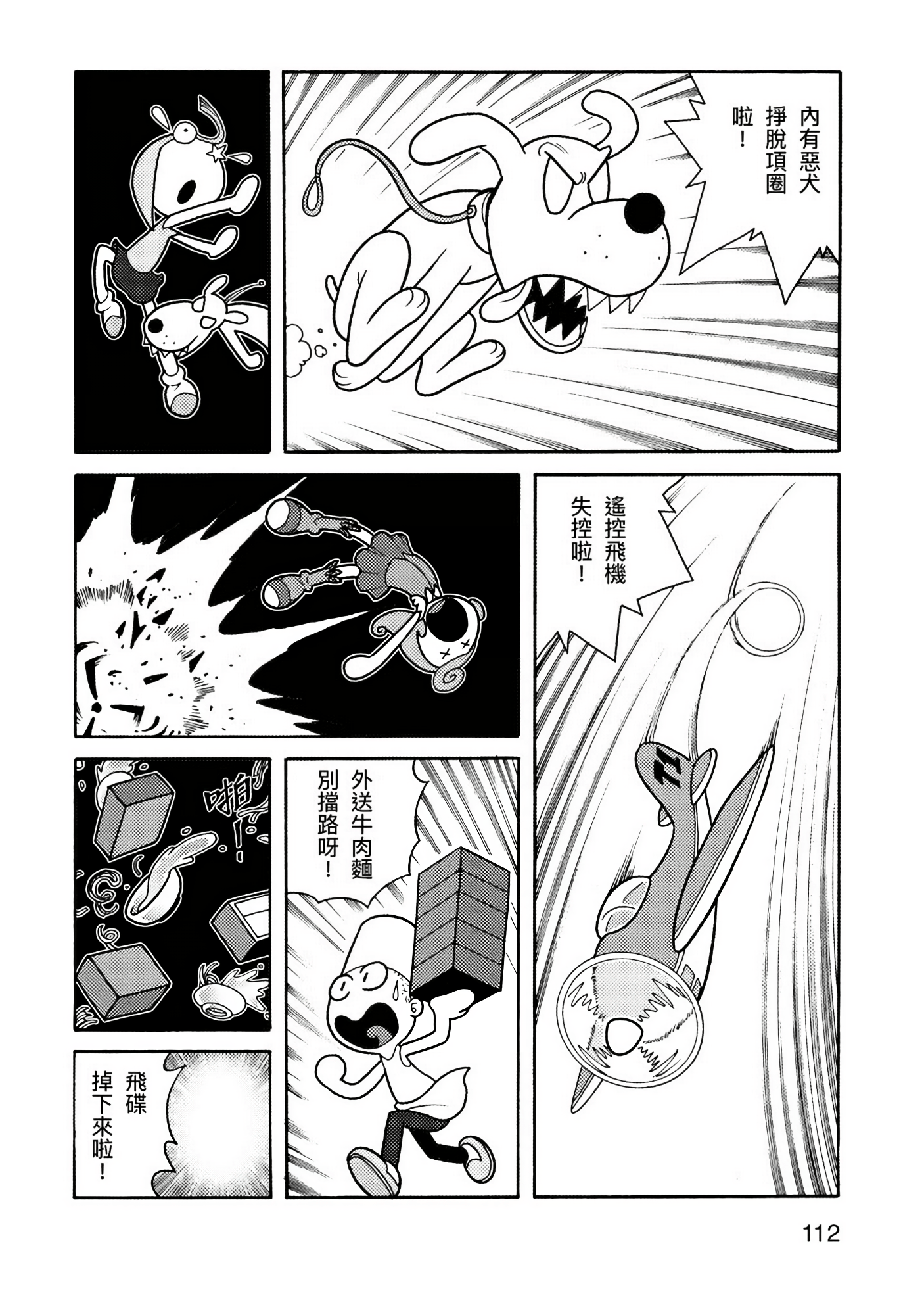Page 112