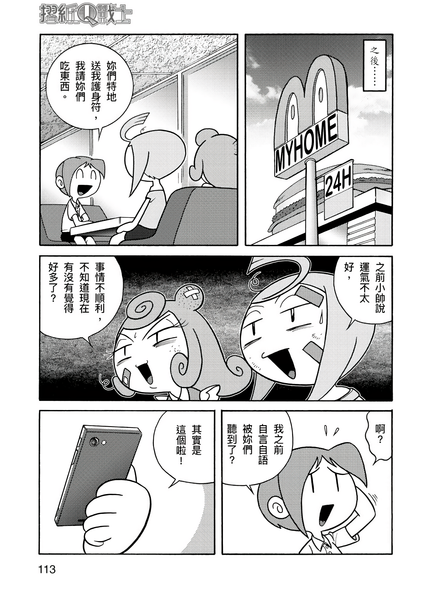 Page 113