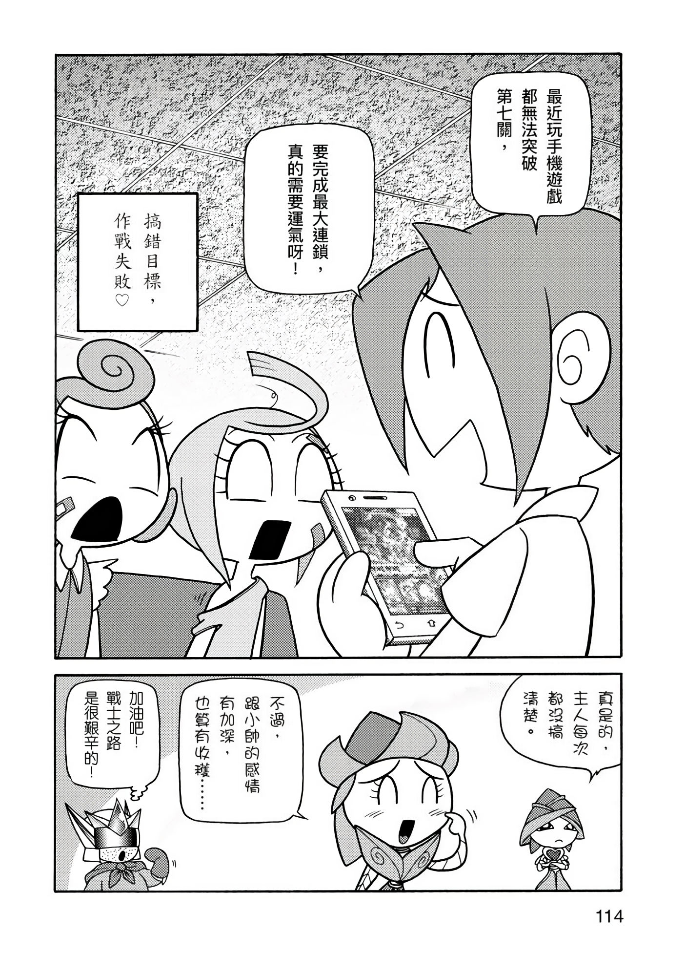 Page 114
