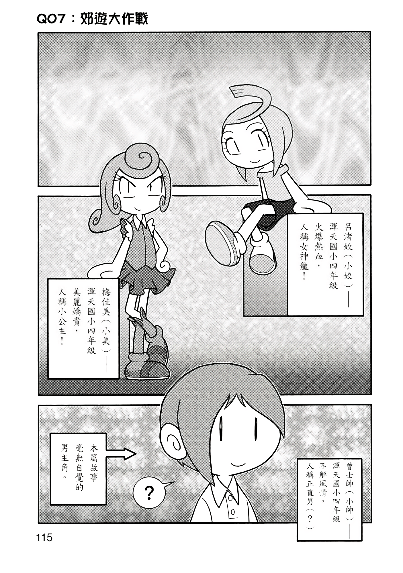 Page 115