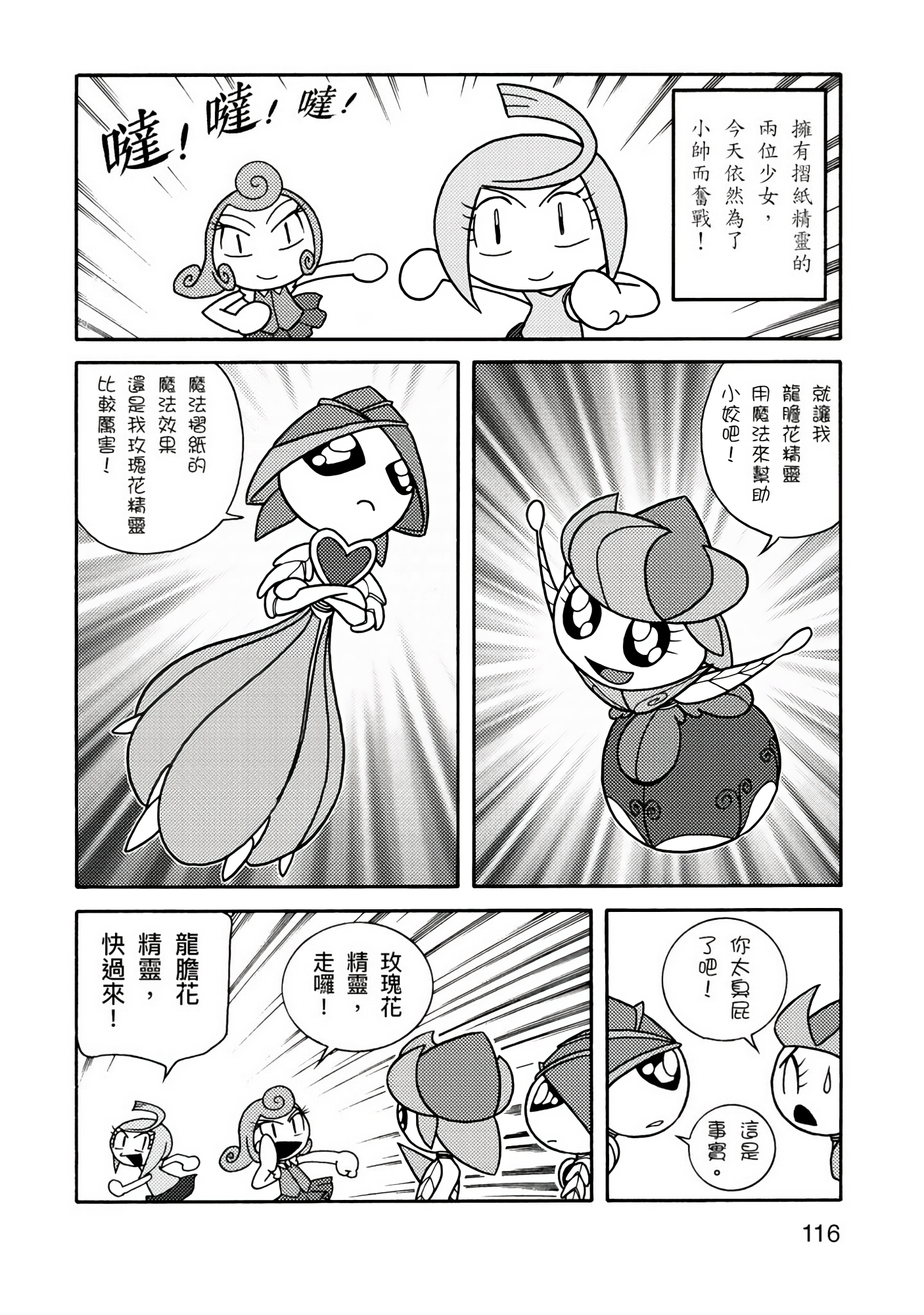Page 116