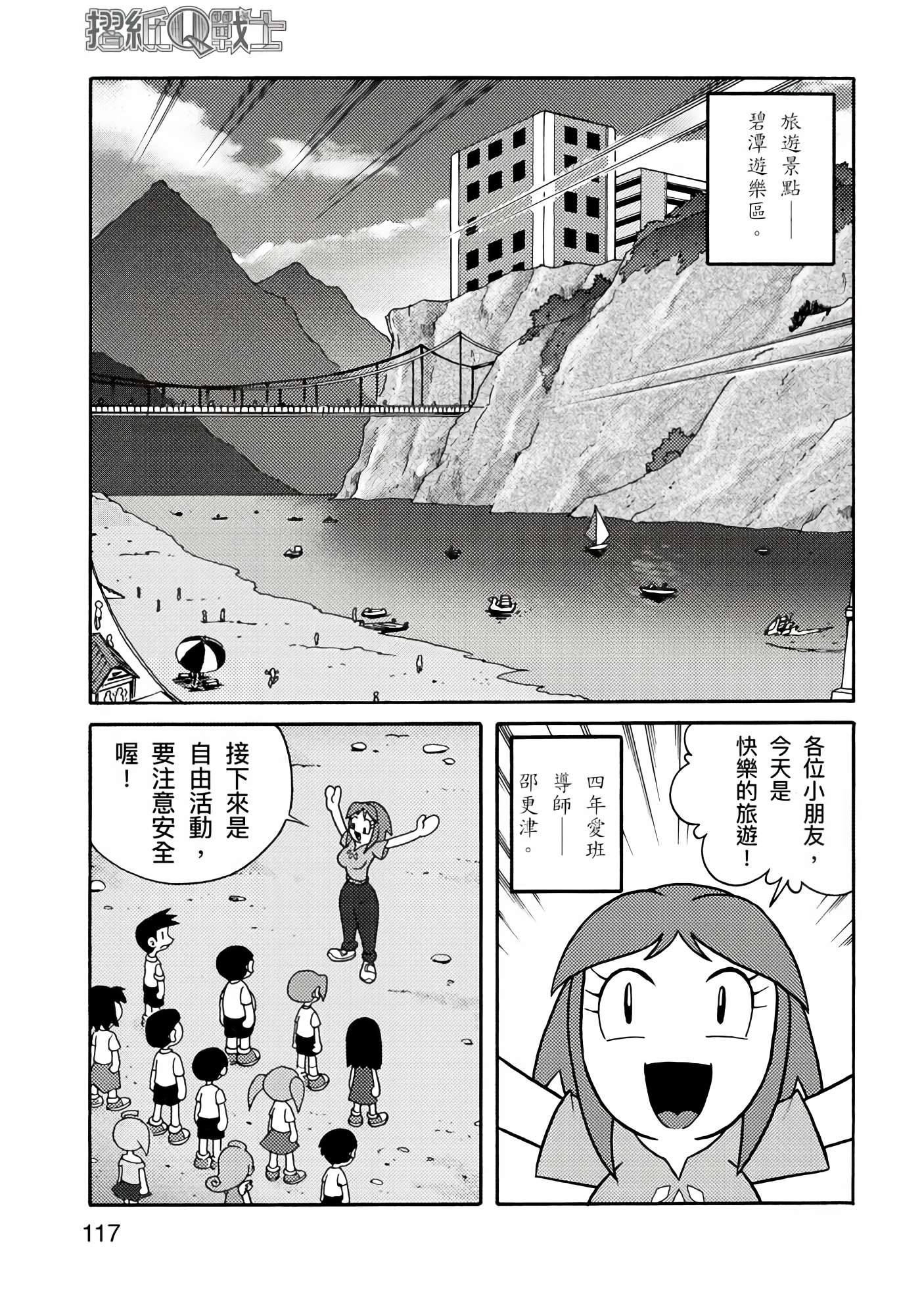 Page 117