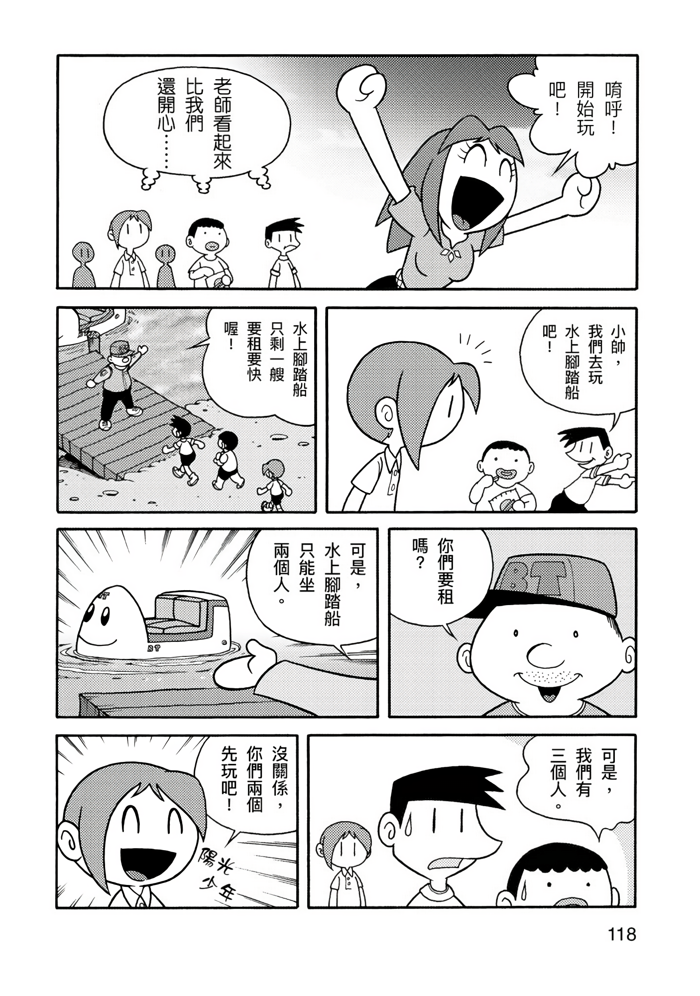 Page 118