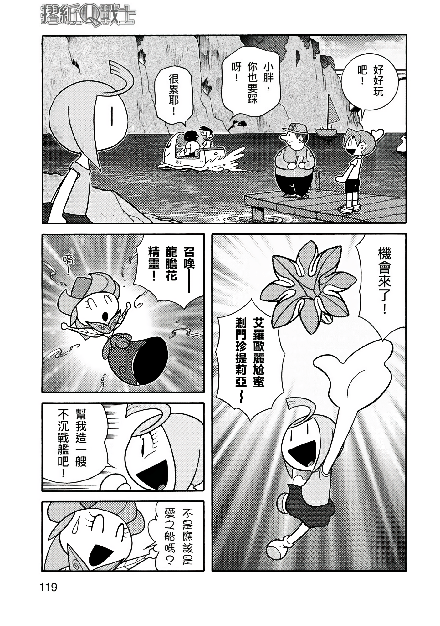 Page 119