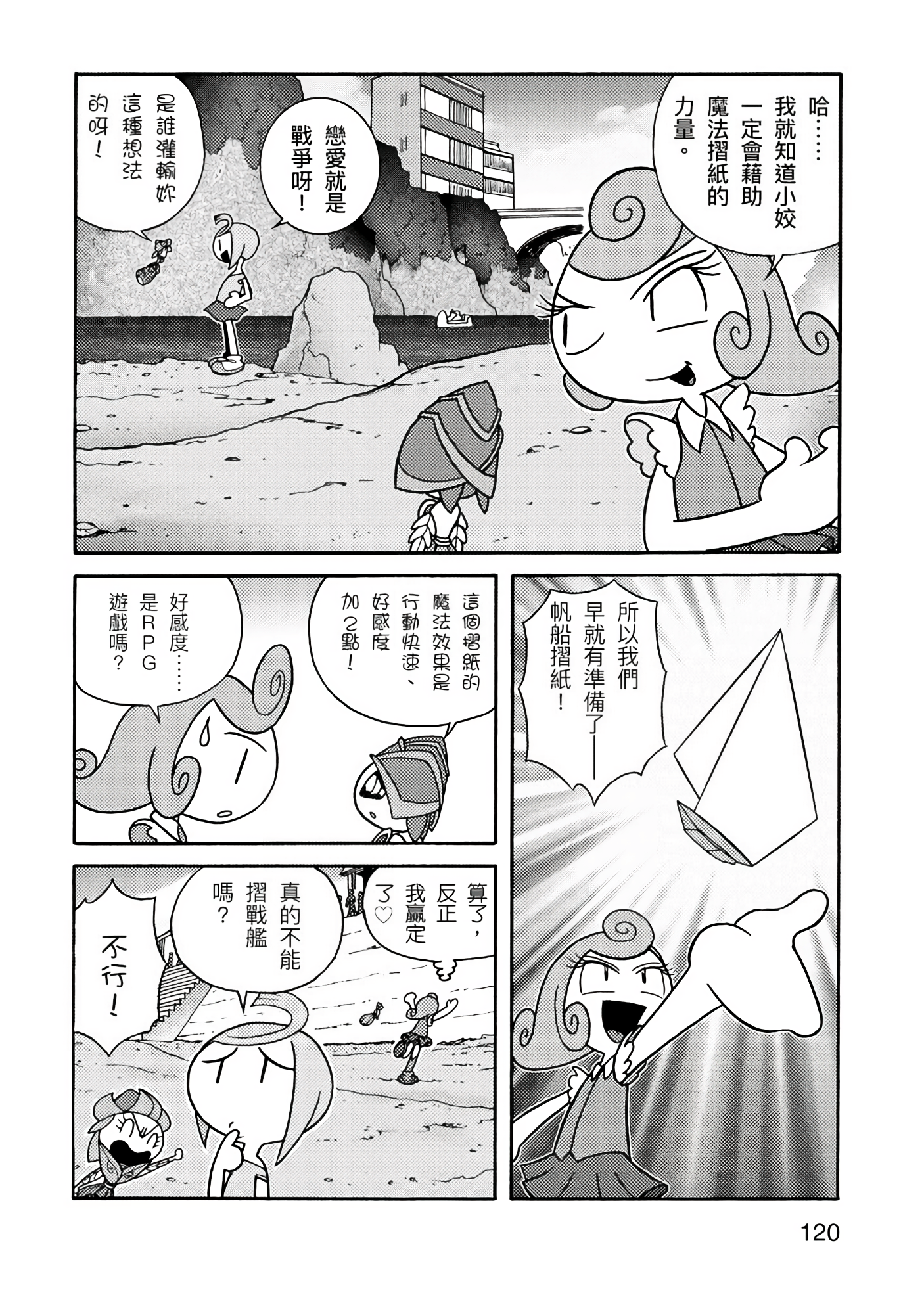 Page 120