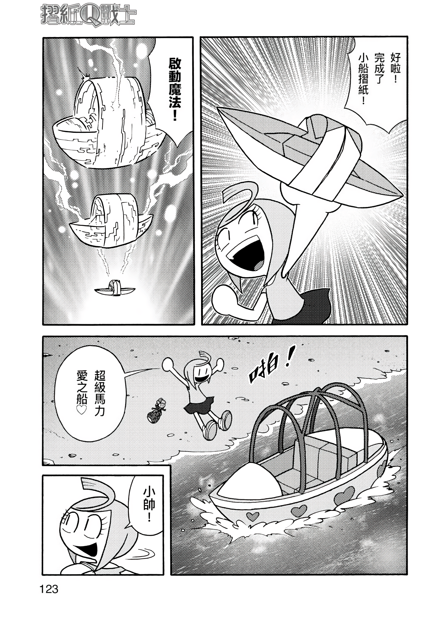 Page 123