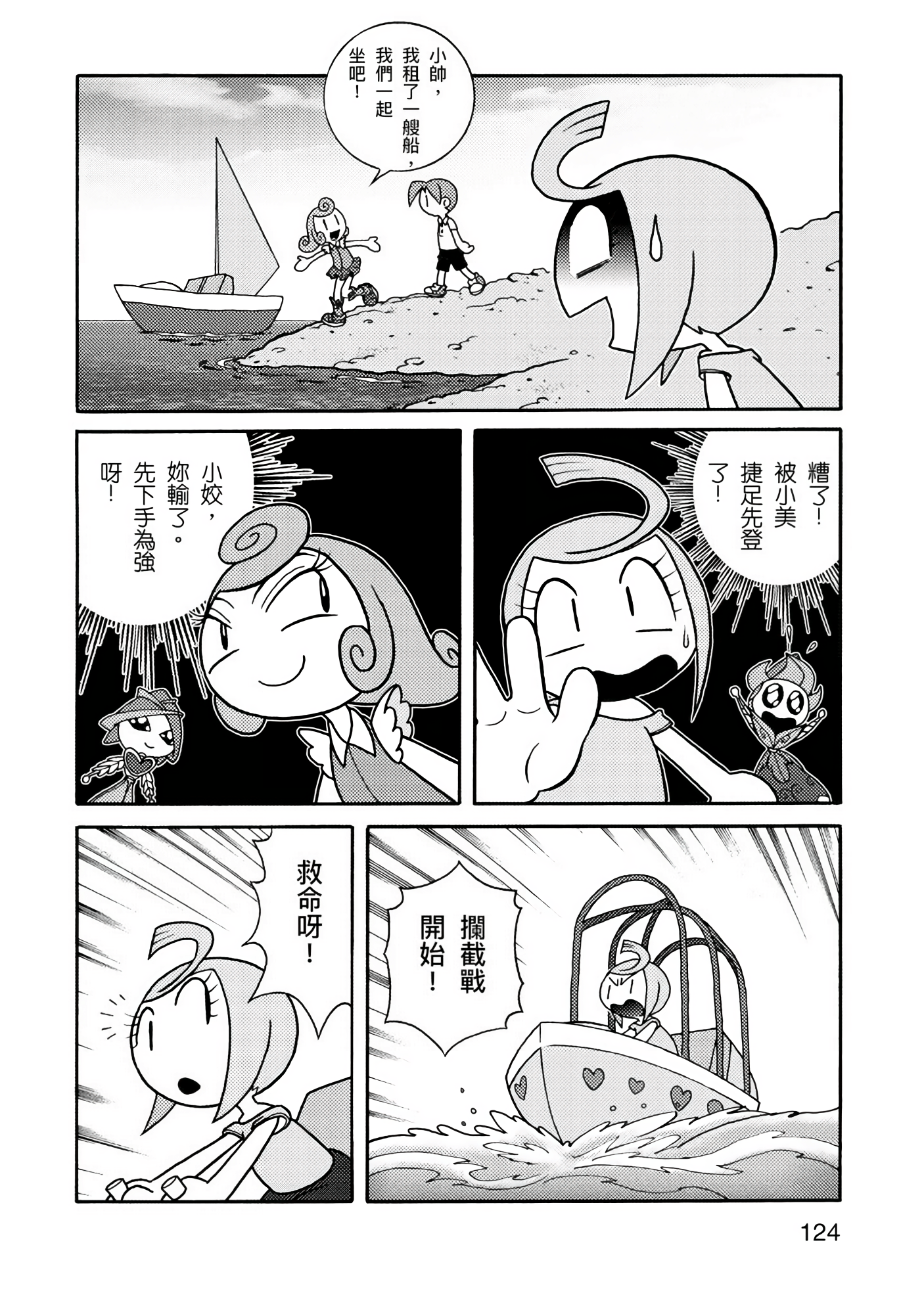 Page 124