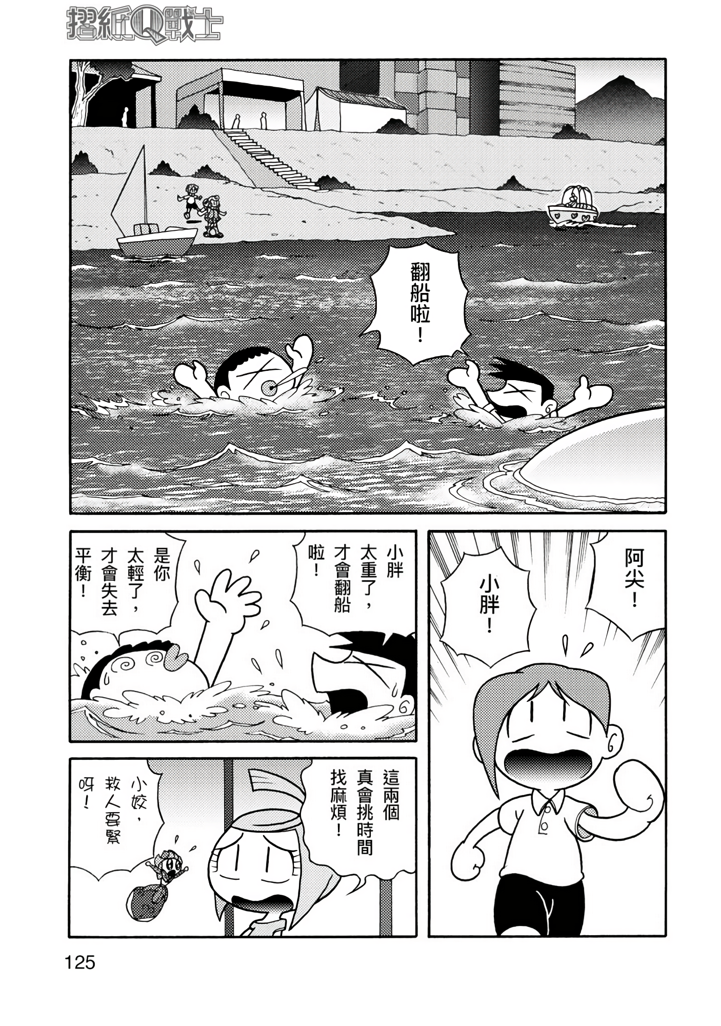 Page 125
