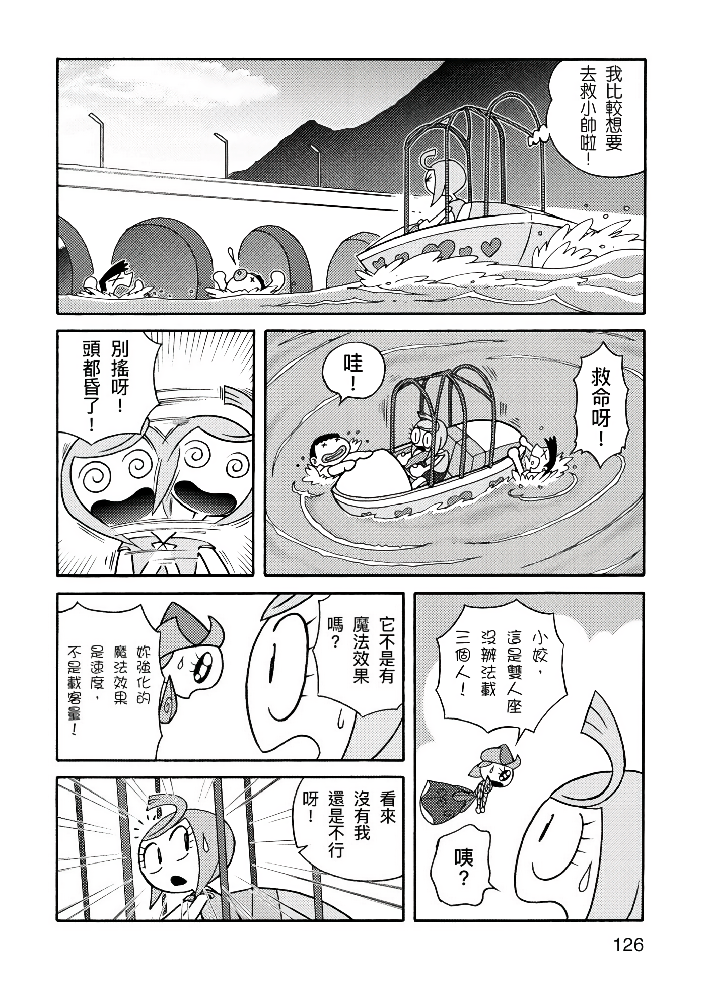 Page 126