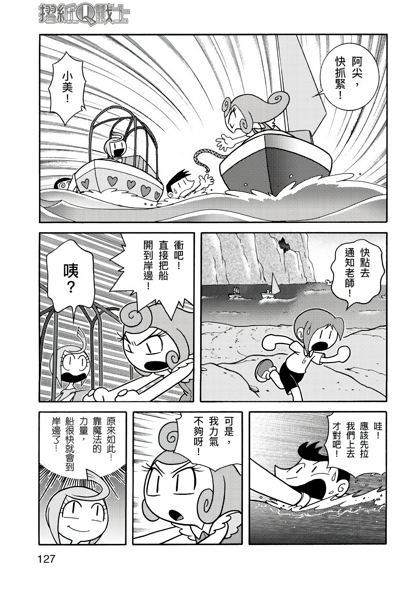 Page 127