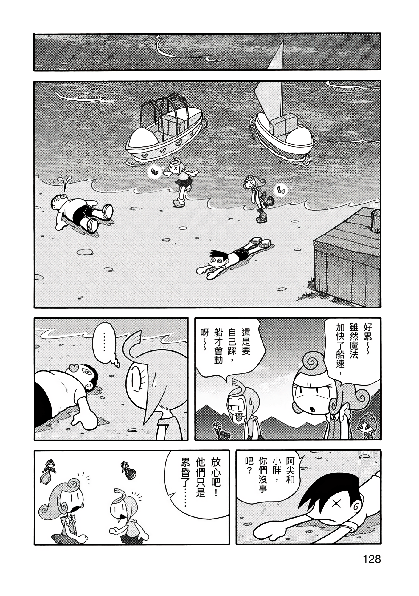Page 128