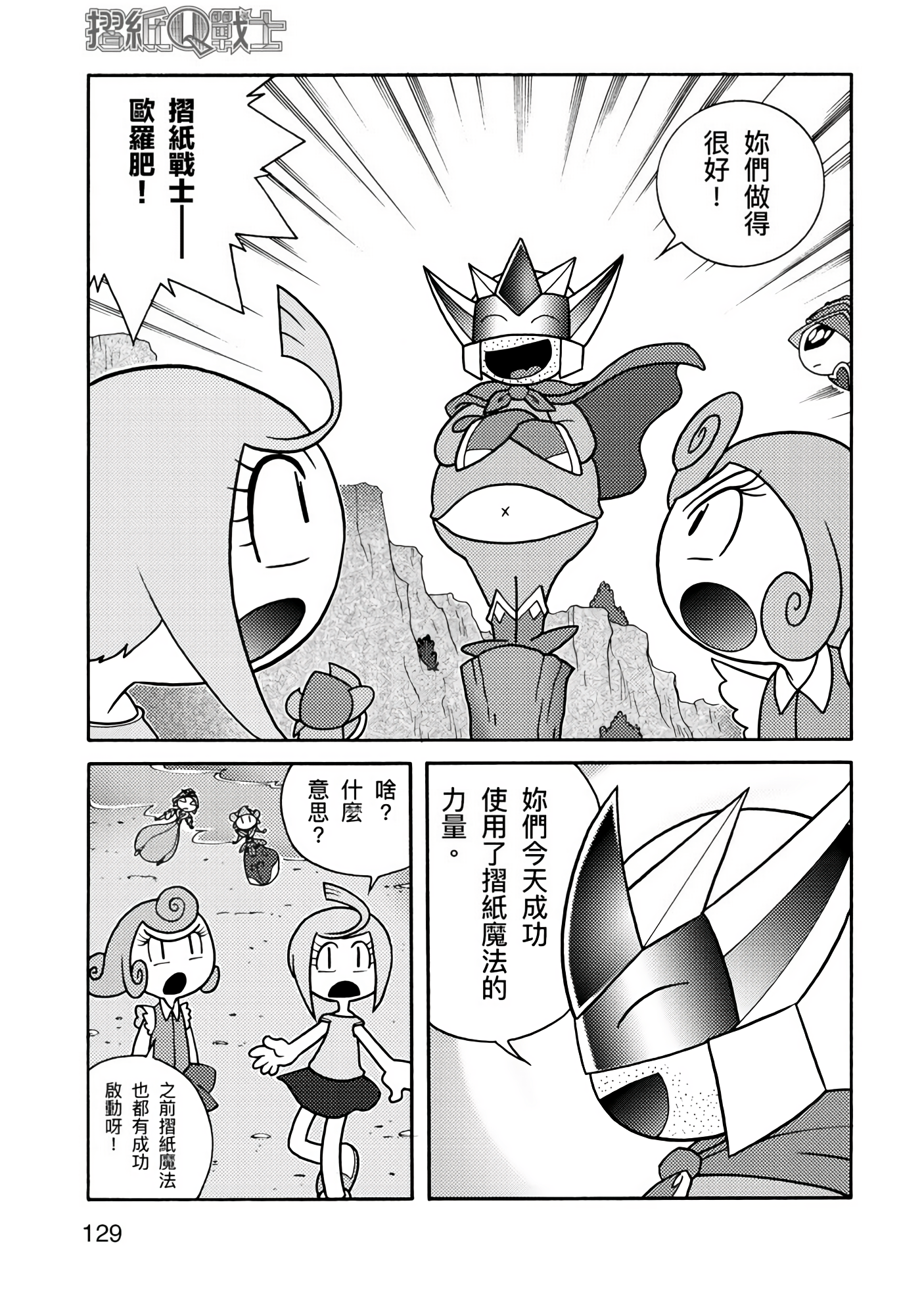 Page 129