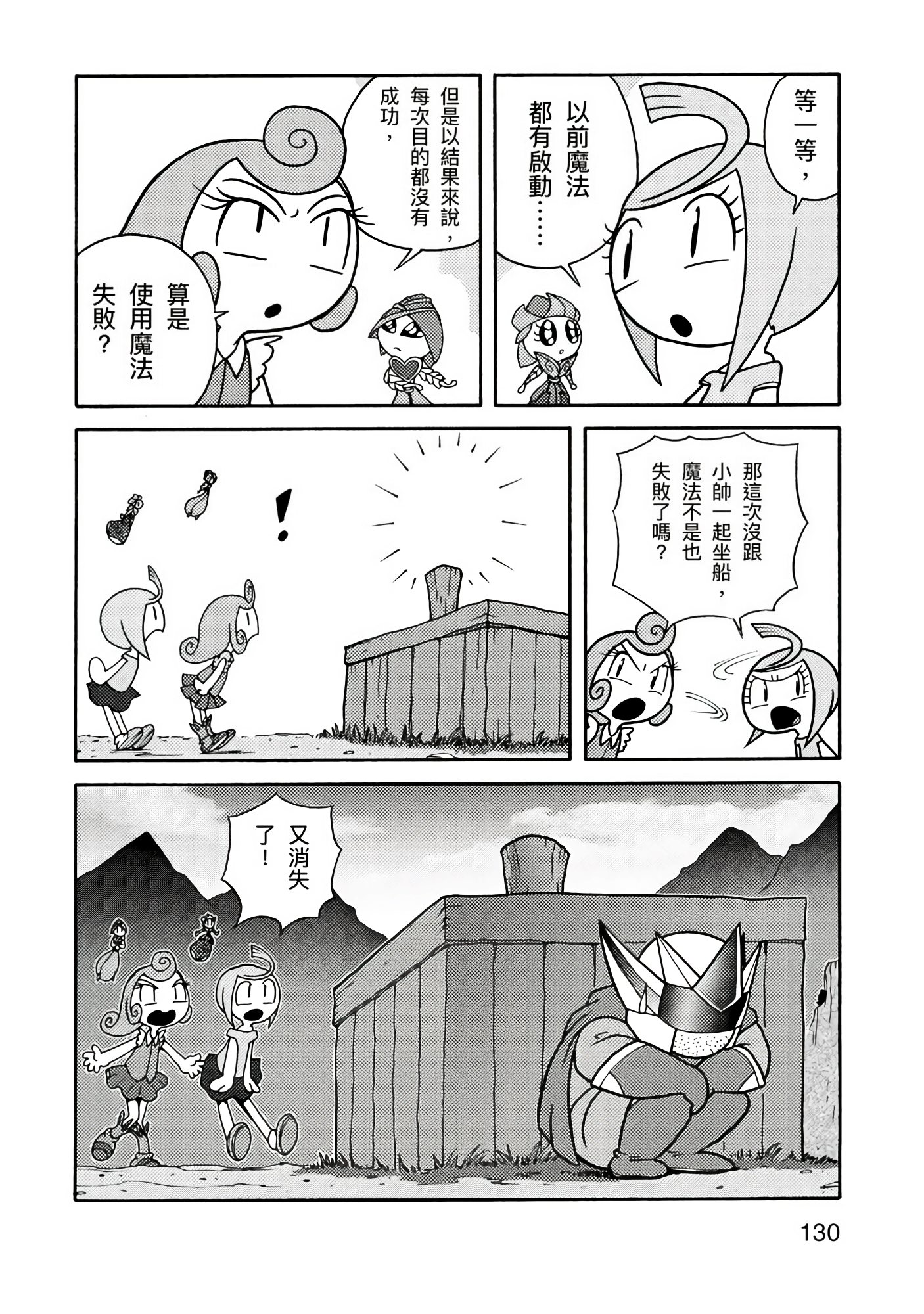 Page 130