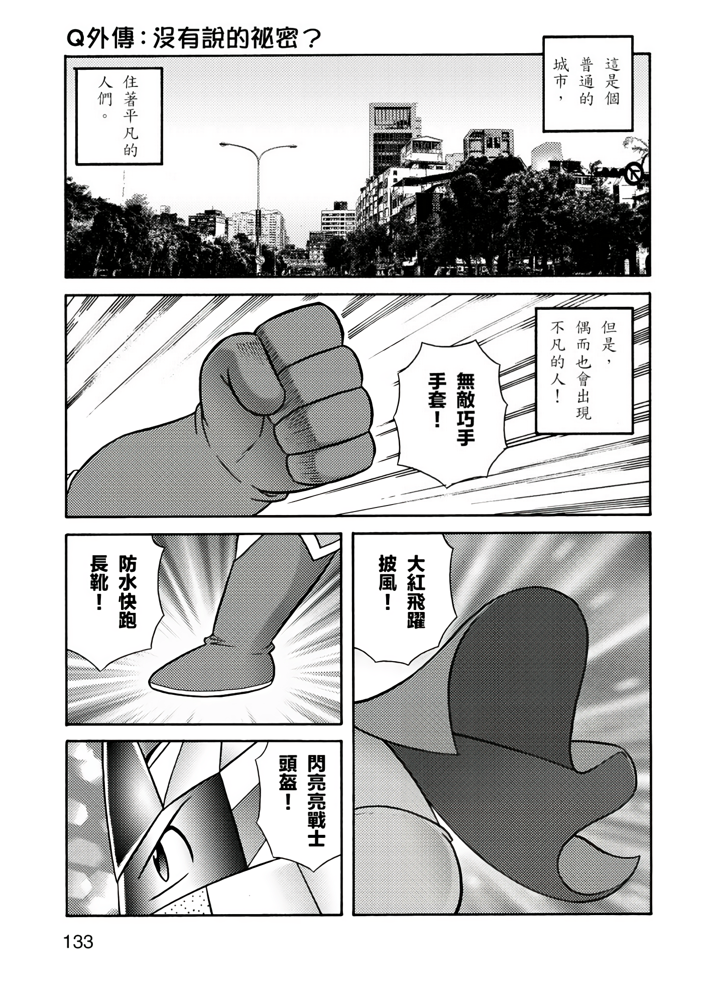 Page 133