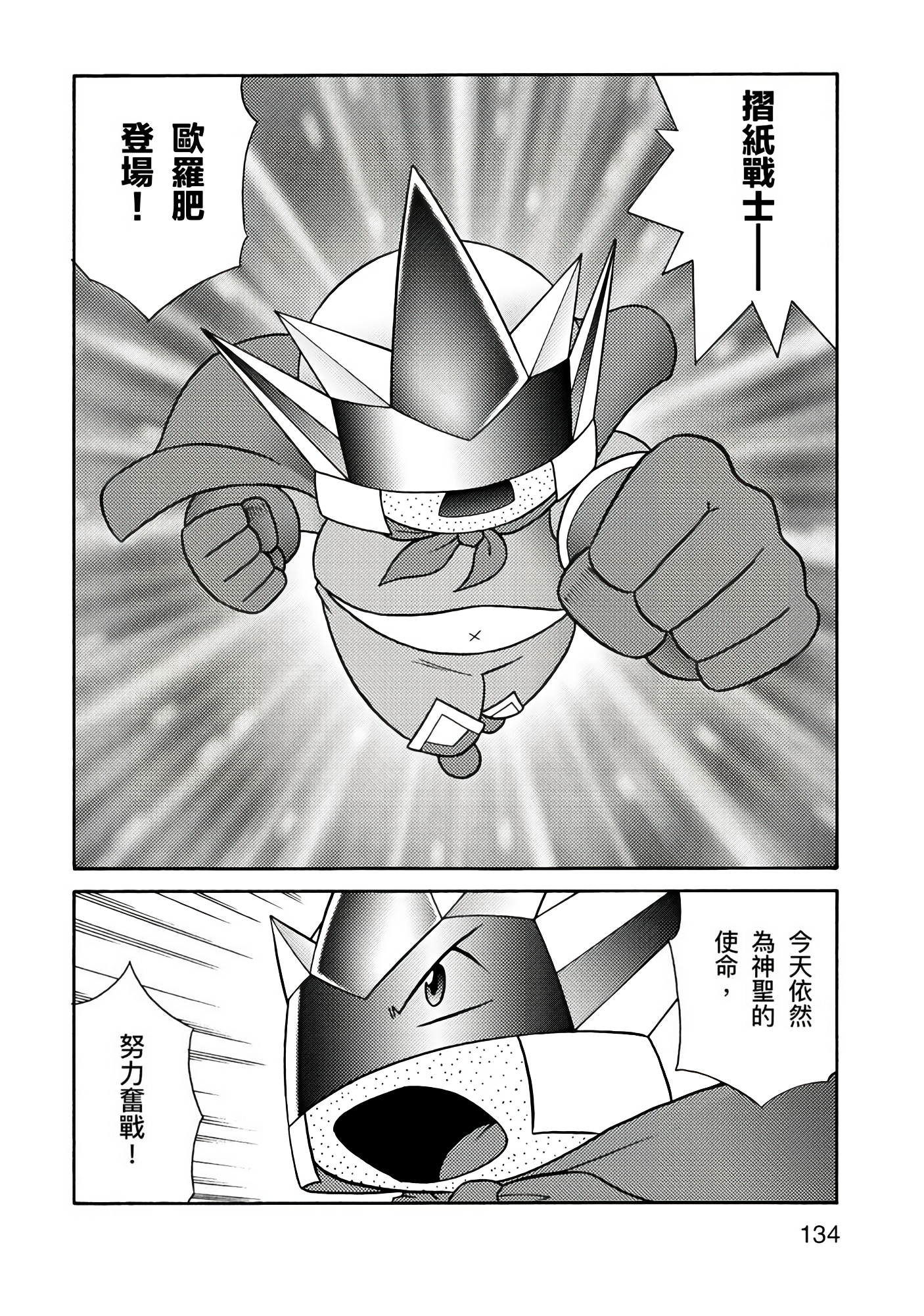 Page 134