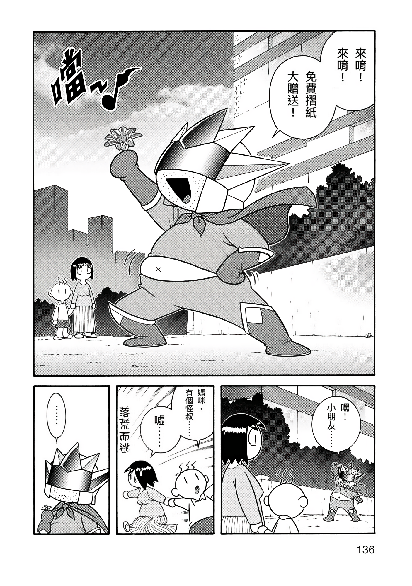 Page 136