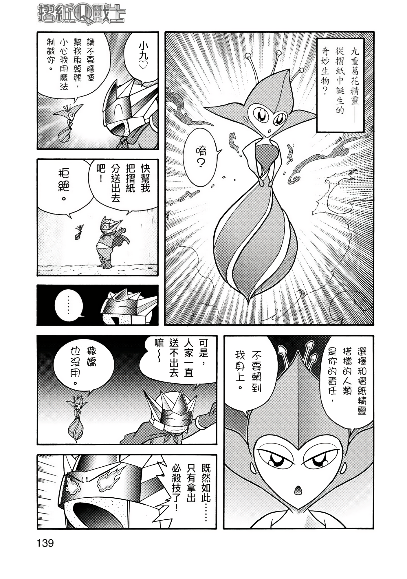 Page 139
