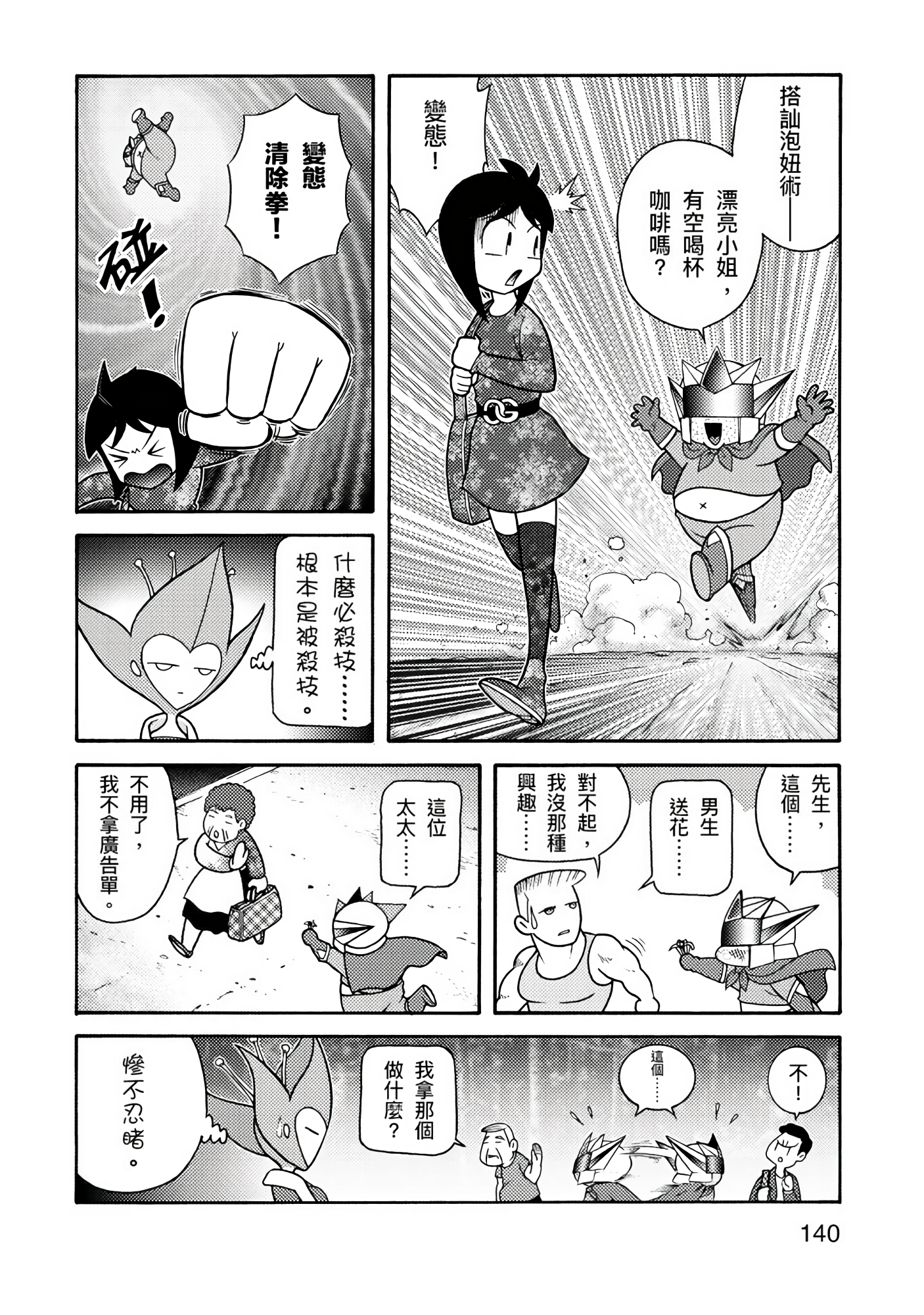 Page 140