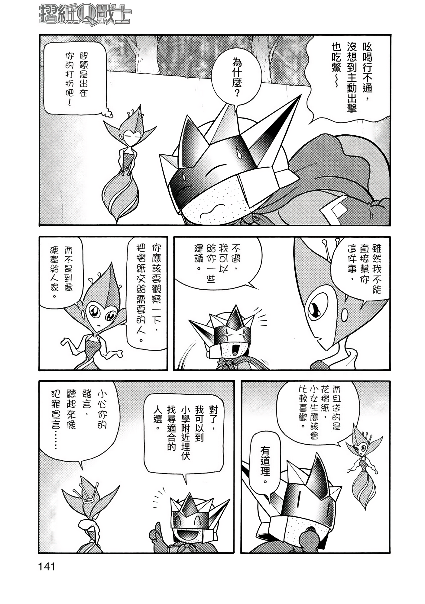 Page 141