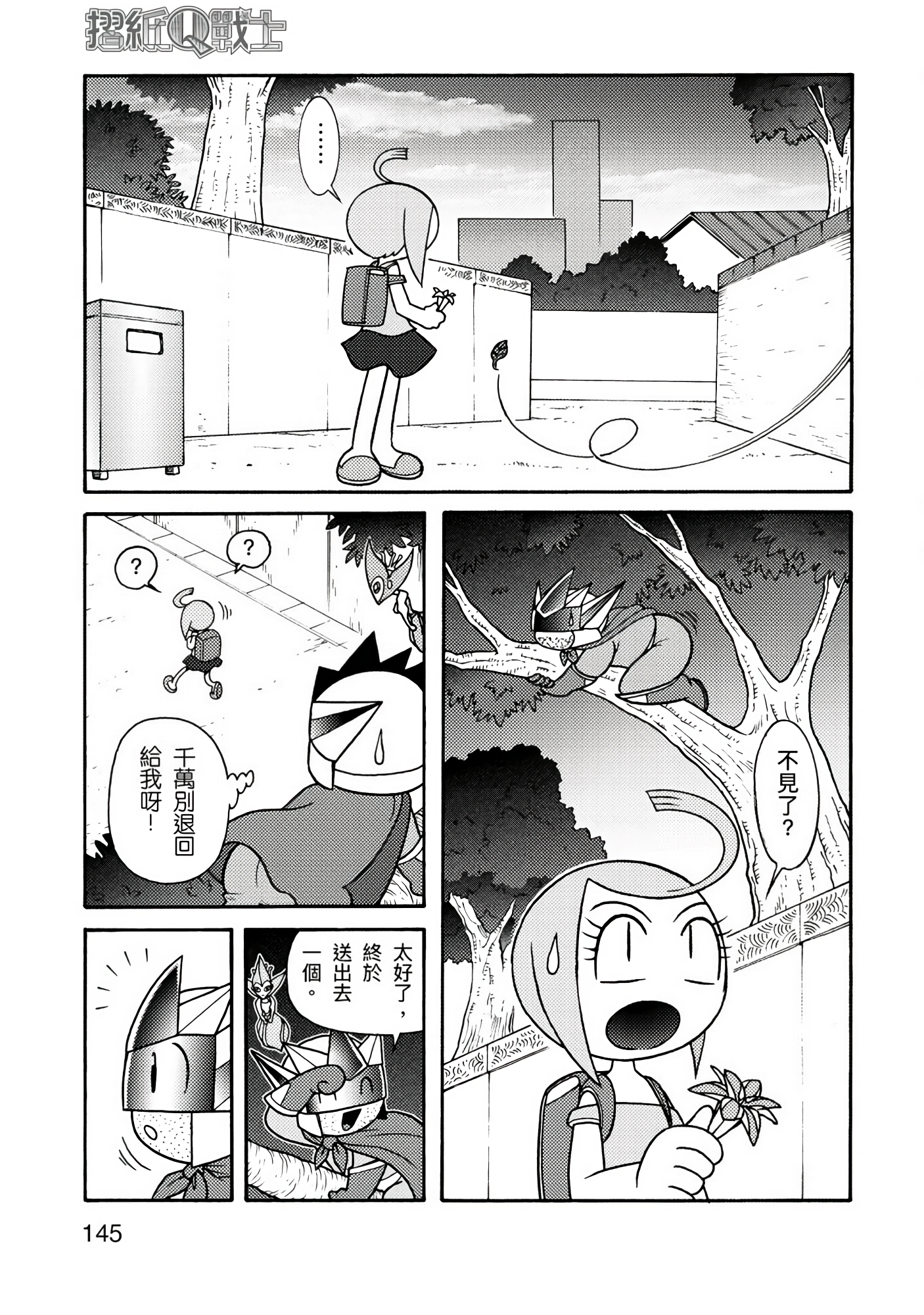 Page 145