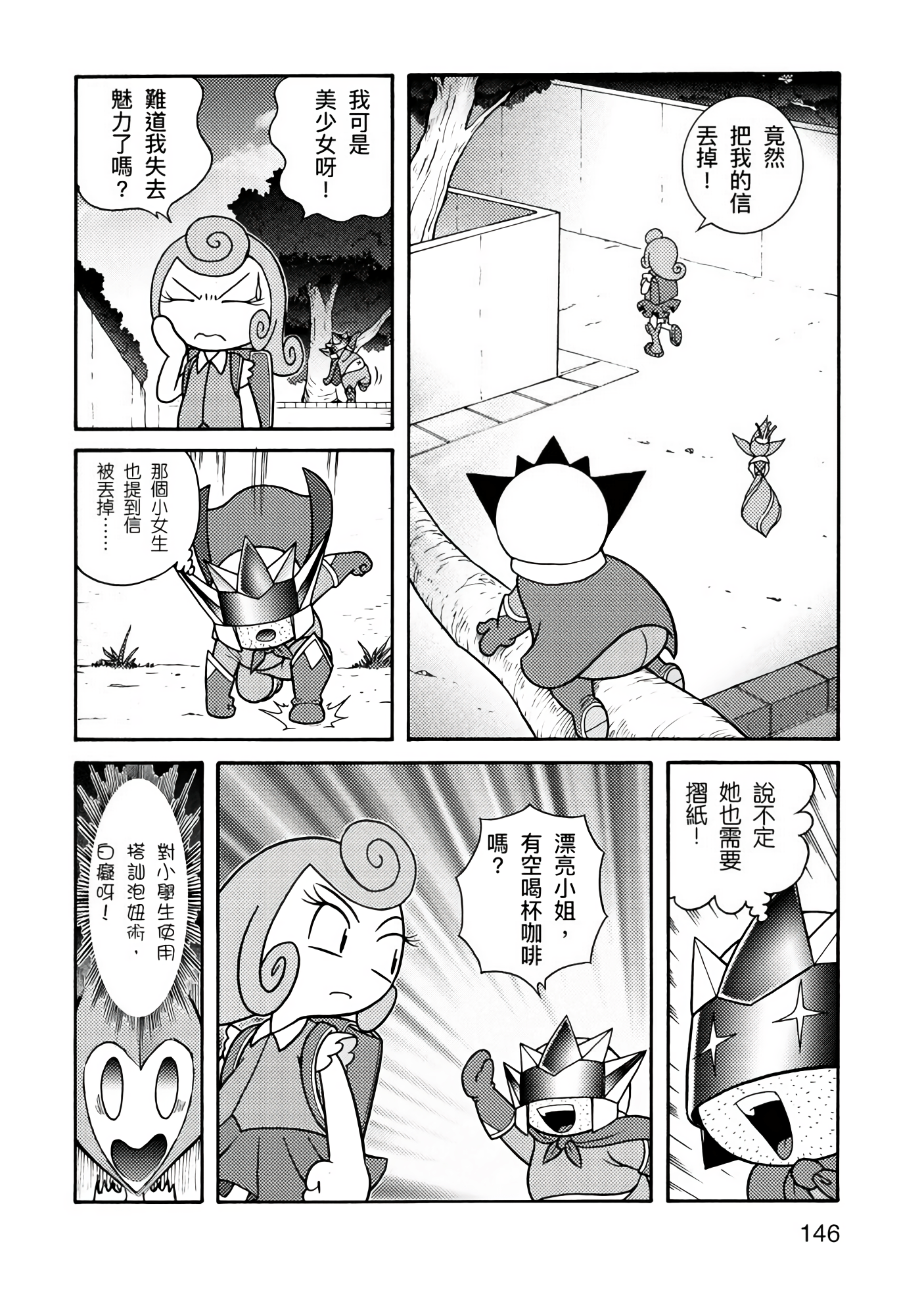 Page 146