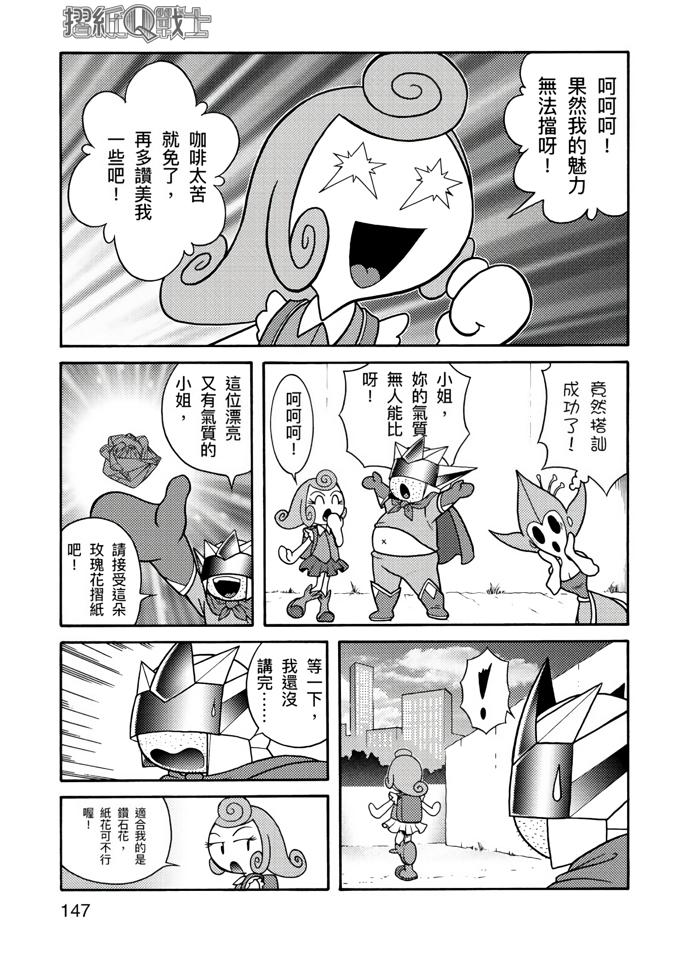 Page 147