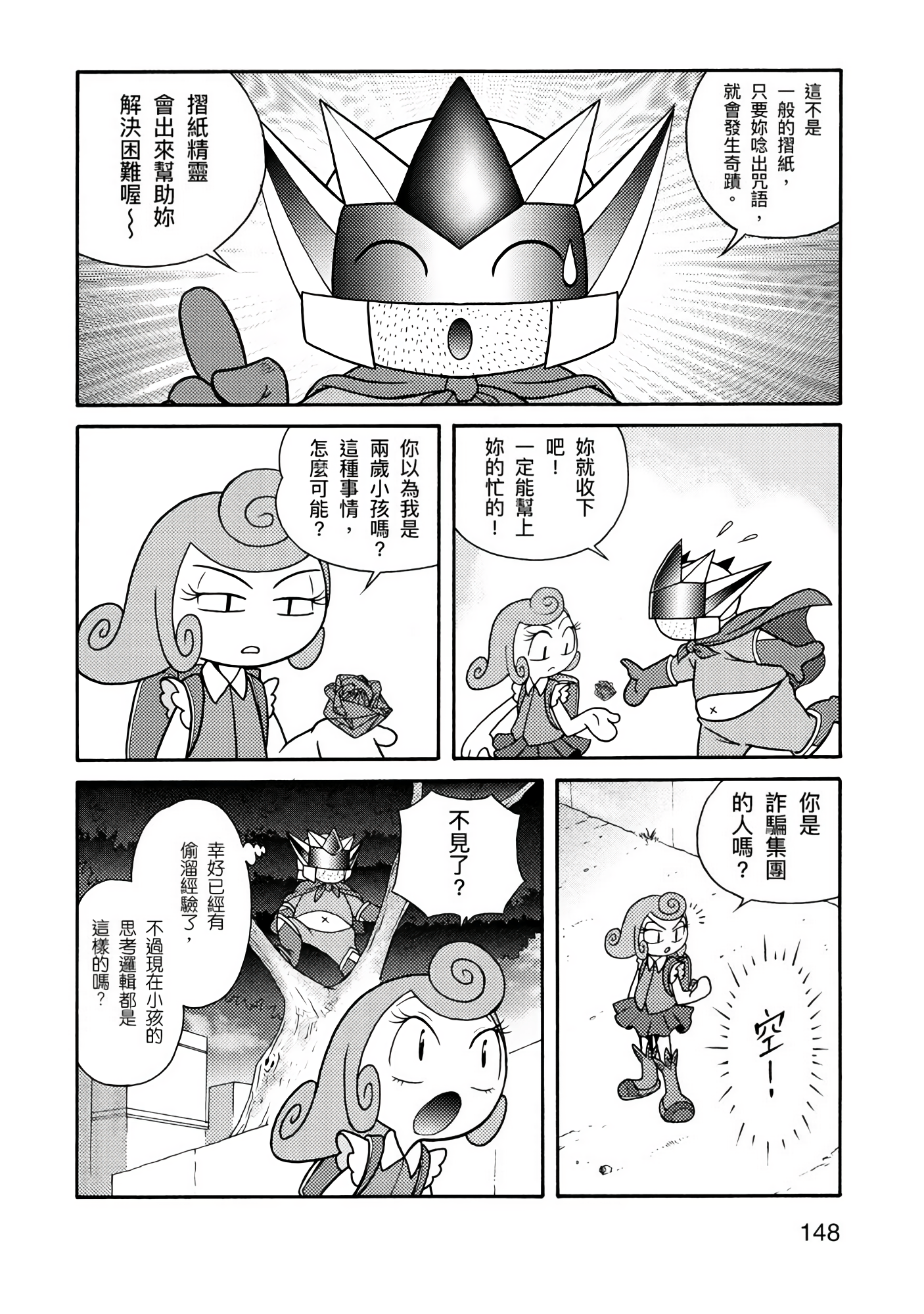 Page 148