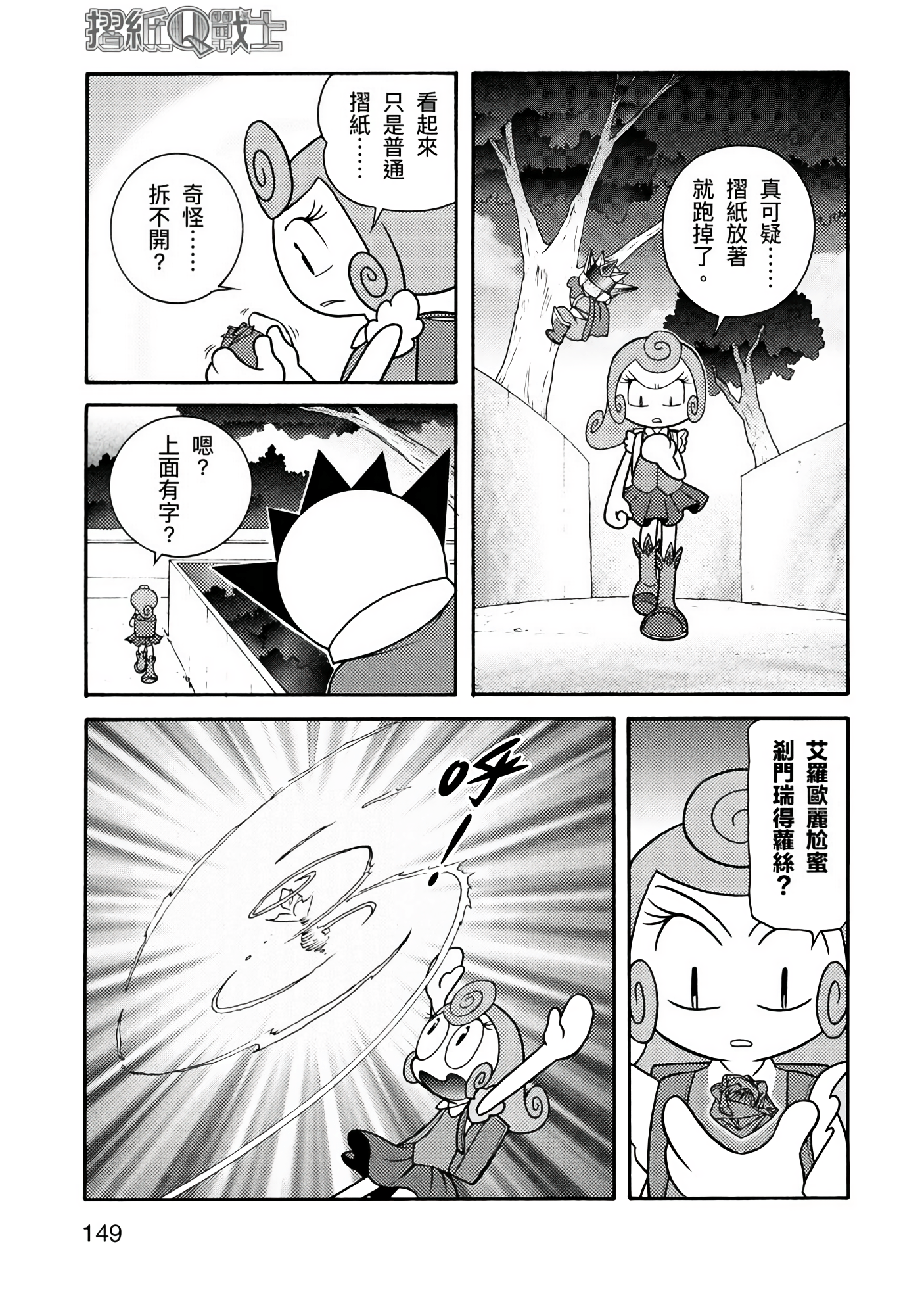 Page 149