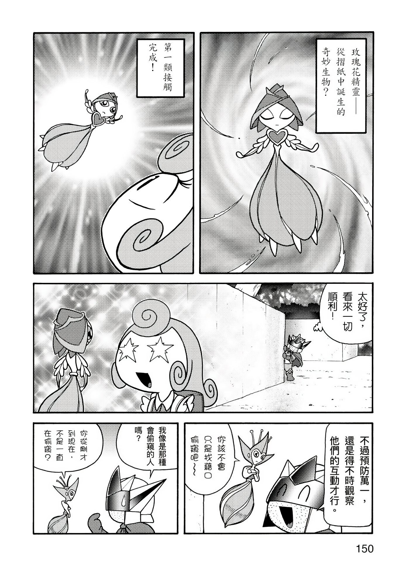 Page 150