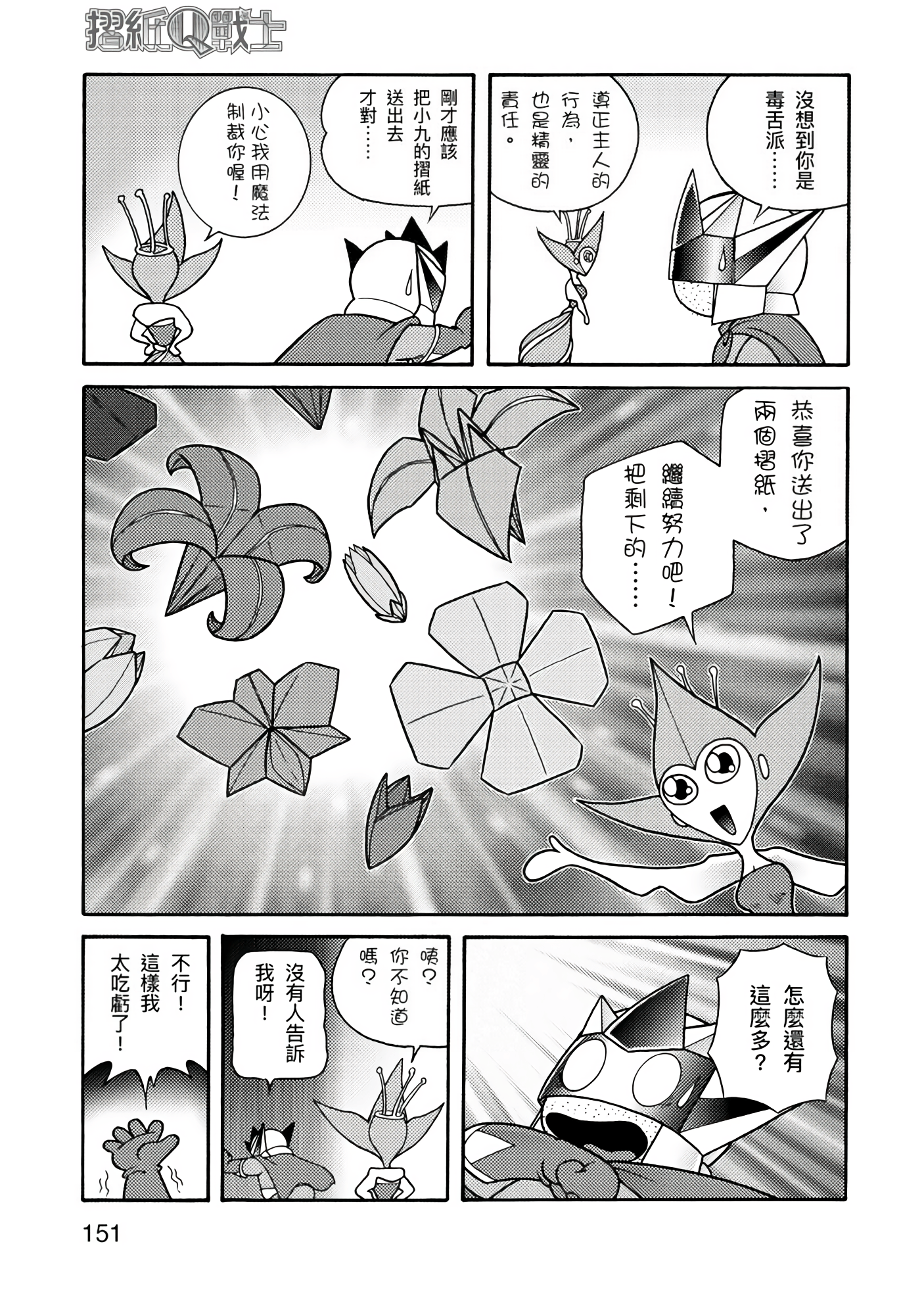 Page 151