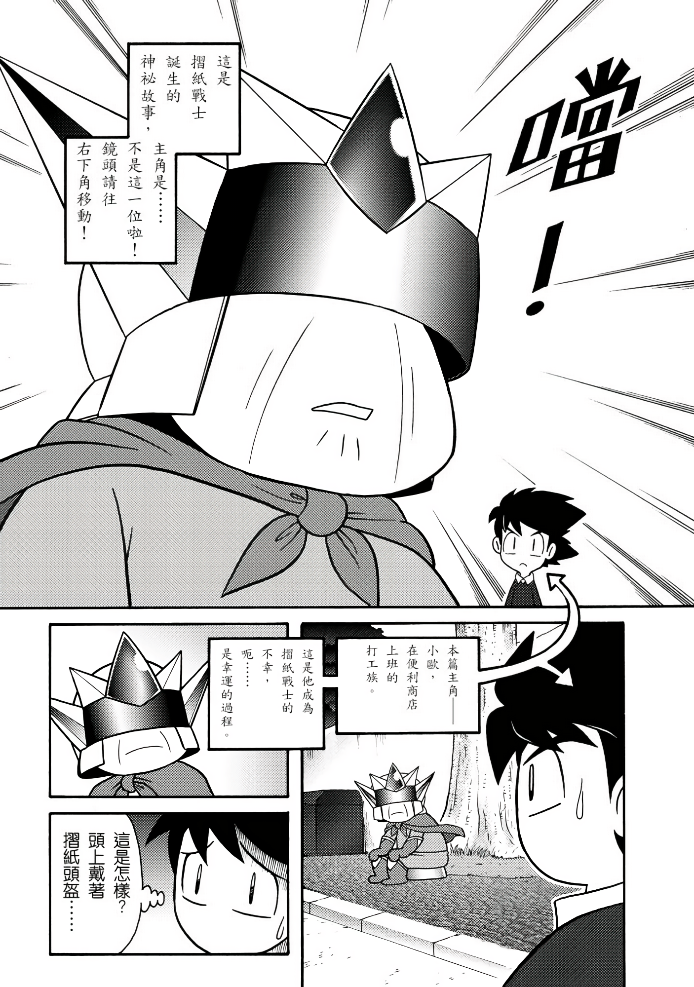 Page 154