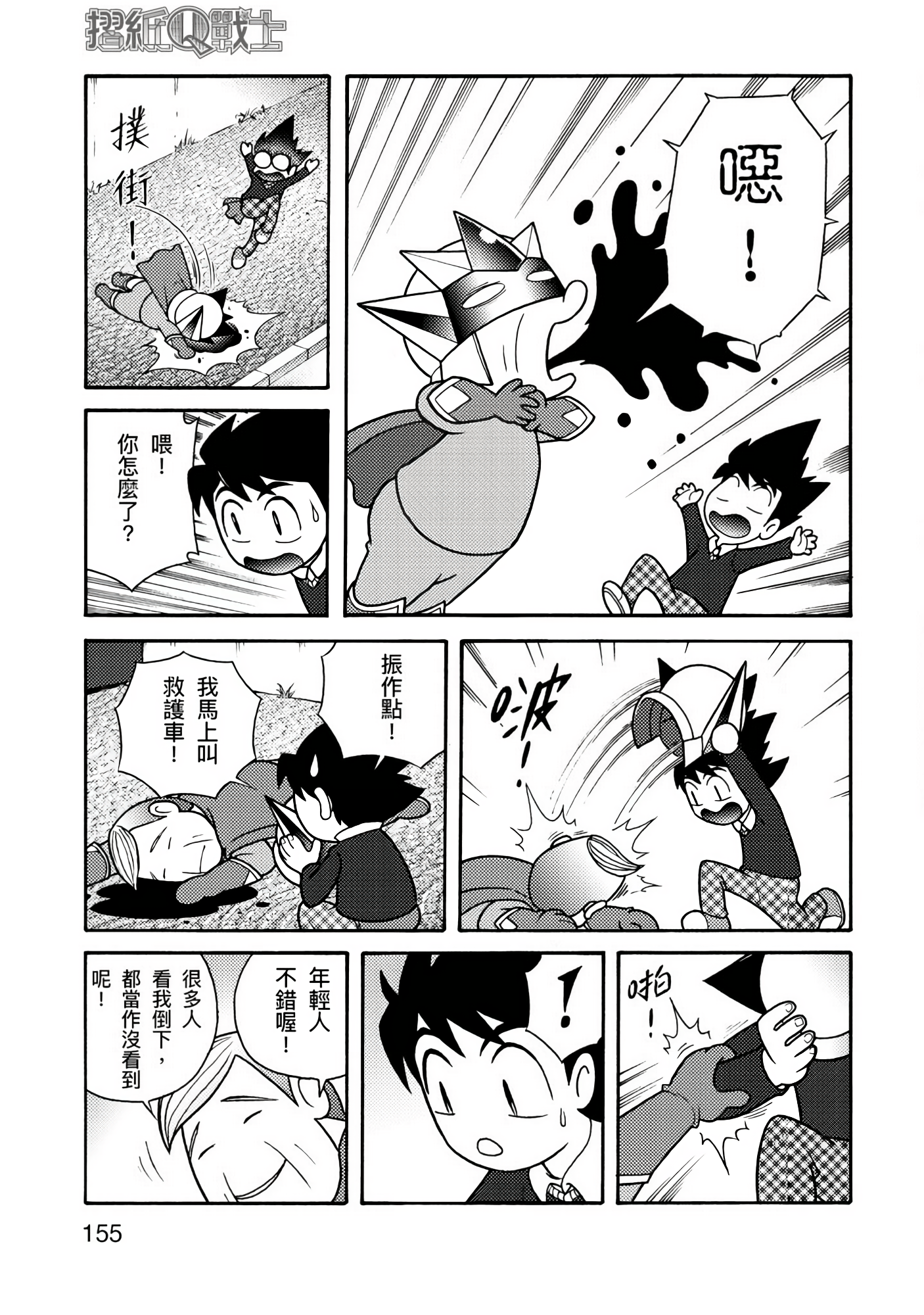 Page 155