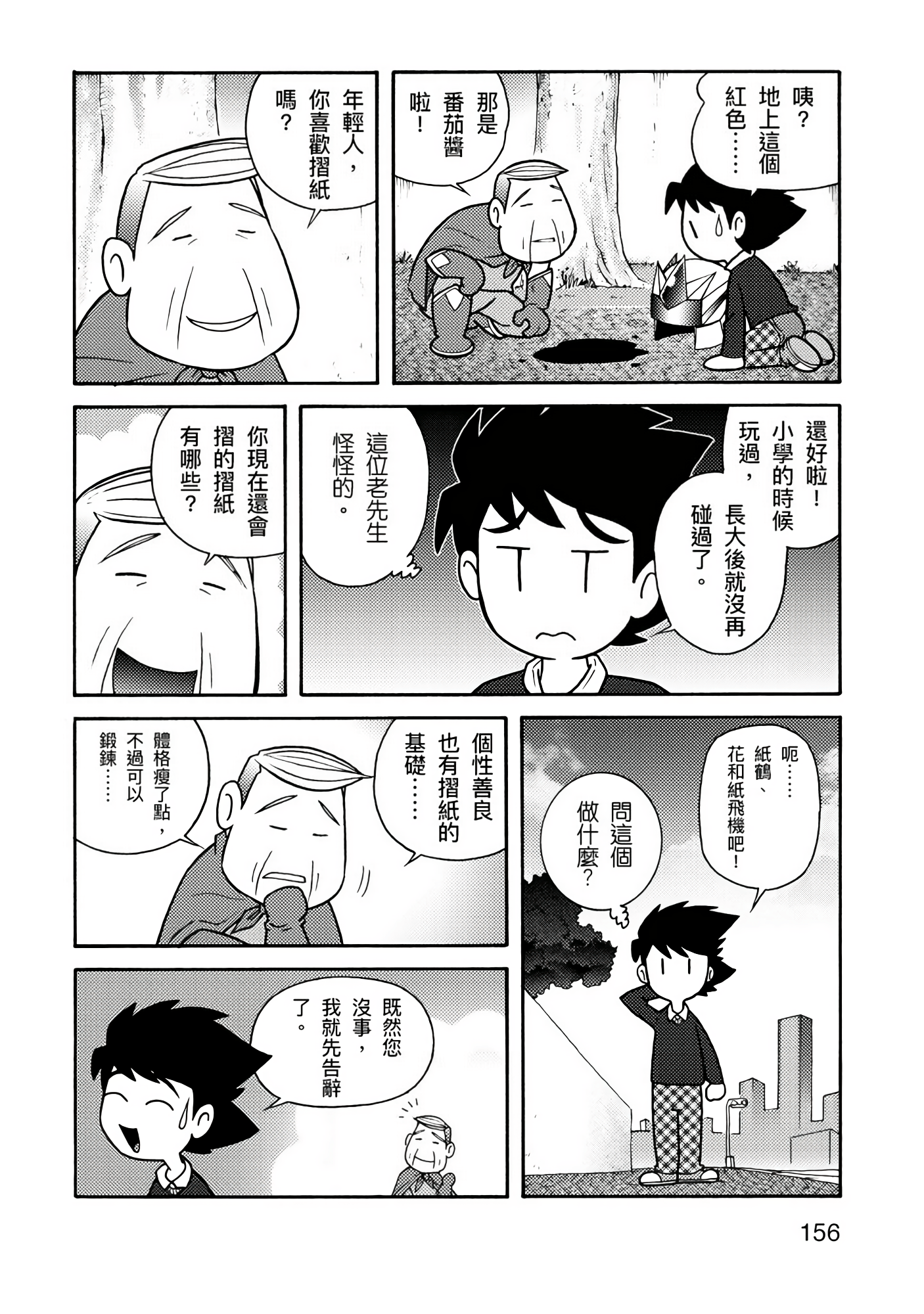Page 156