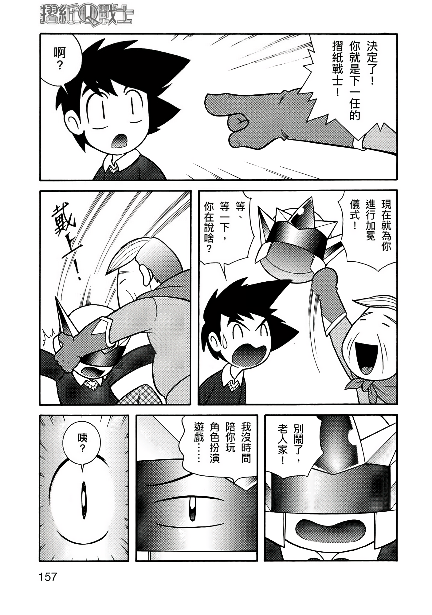 Page 157