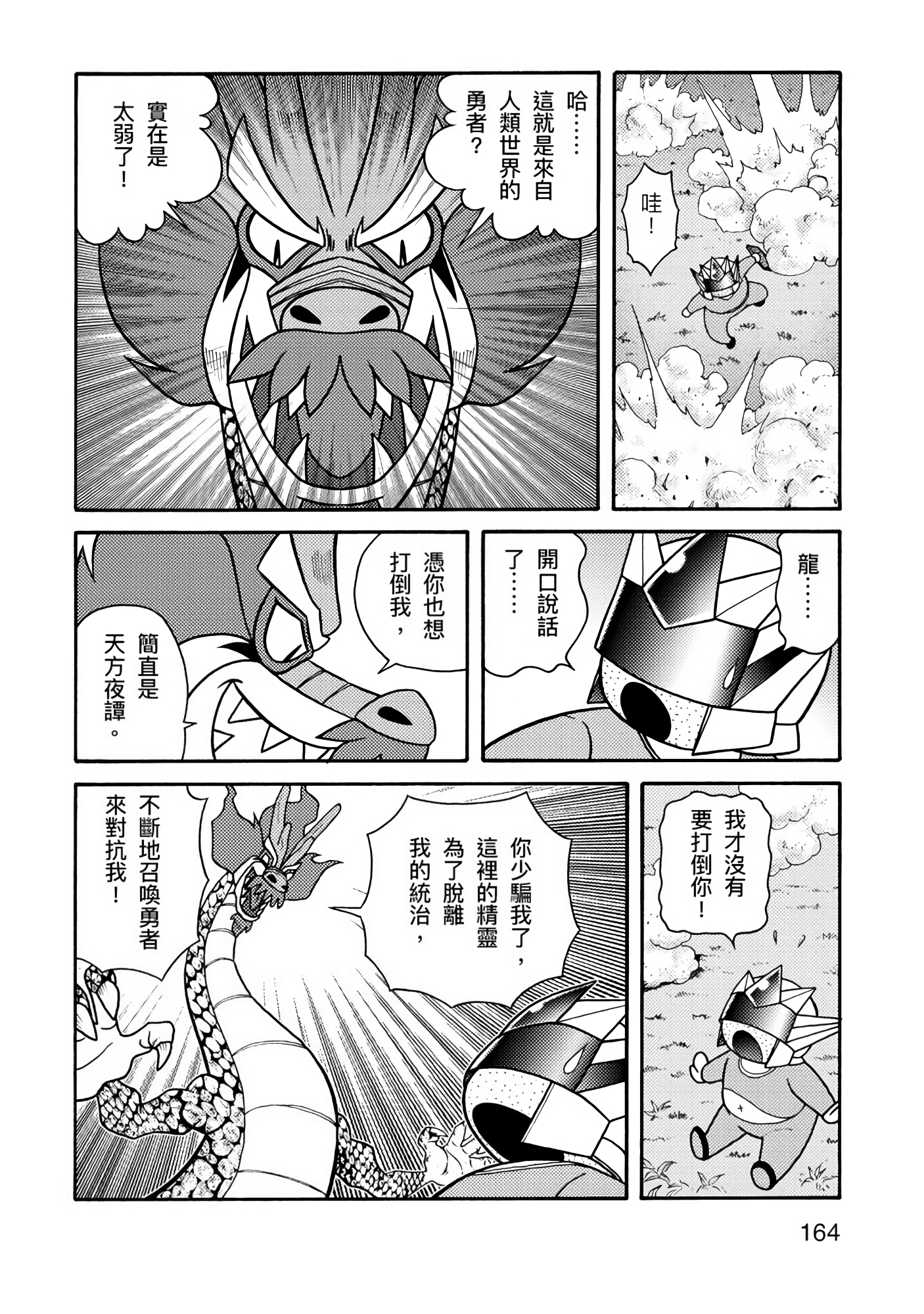 Page 164