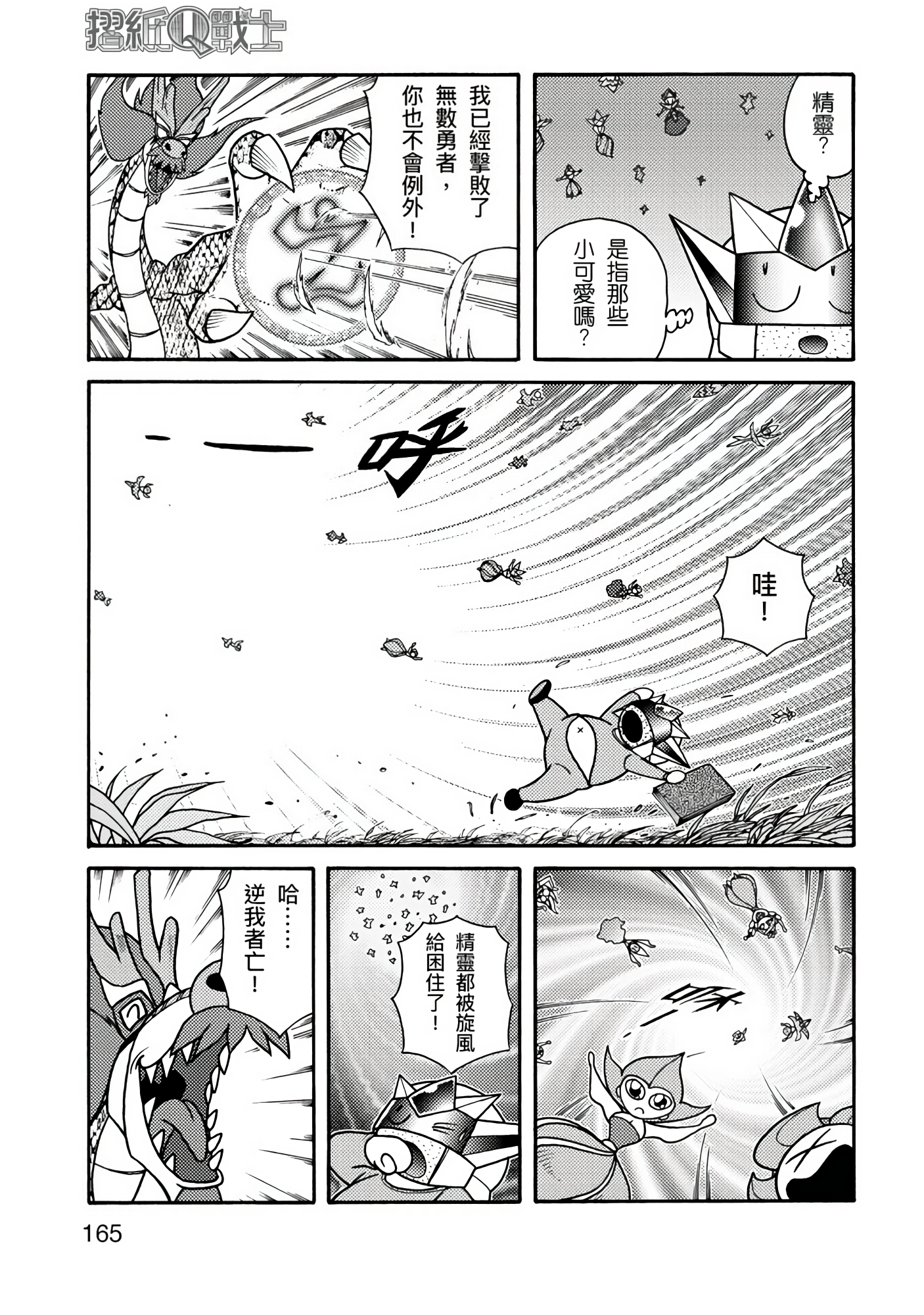 Page 165