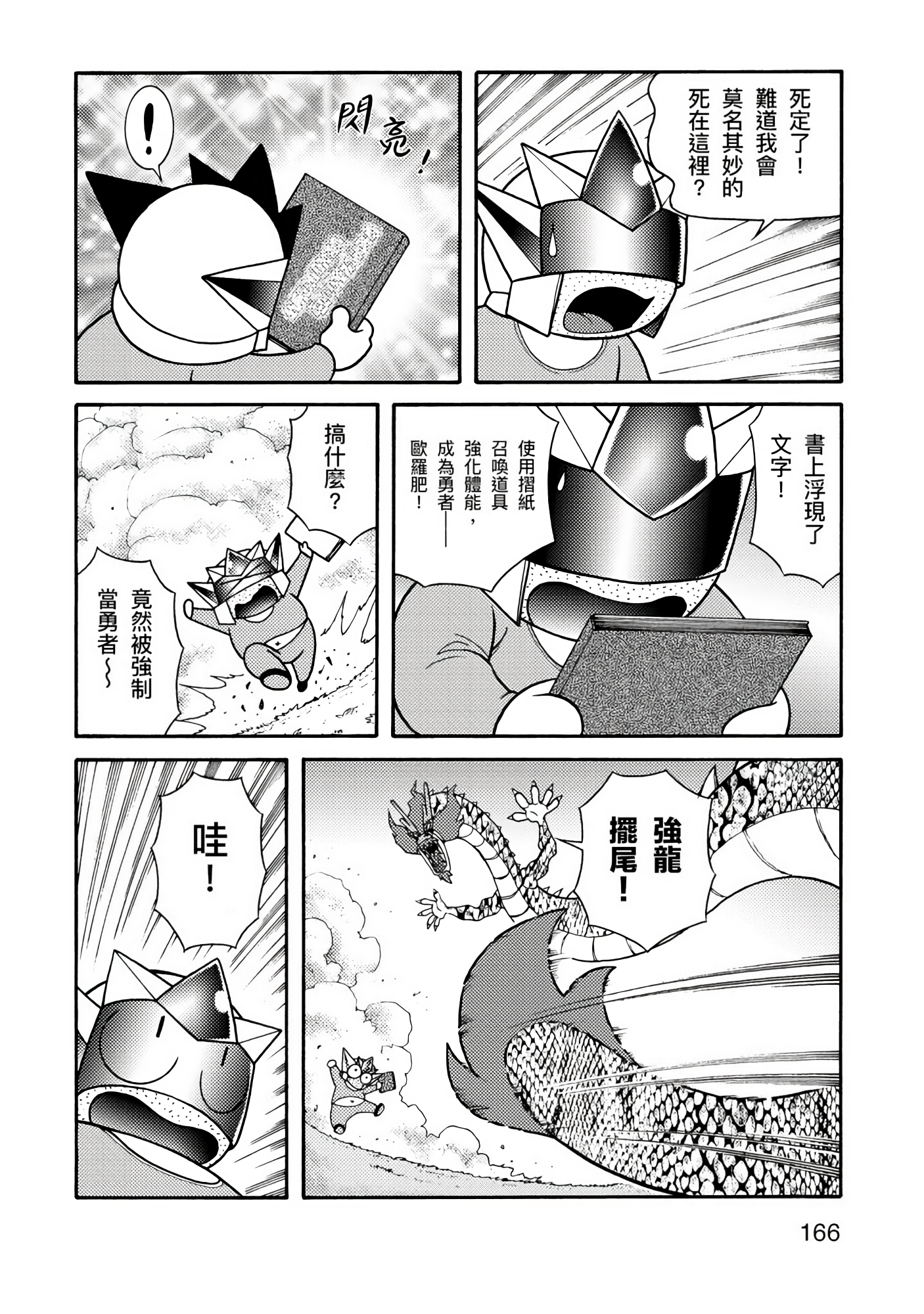 Page 166