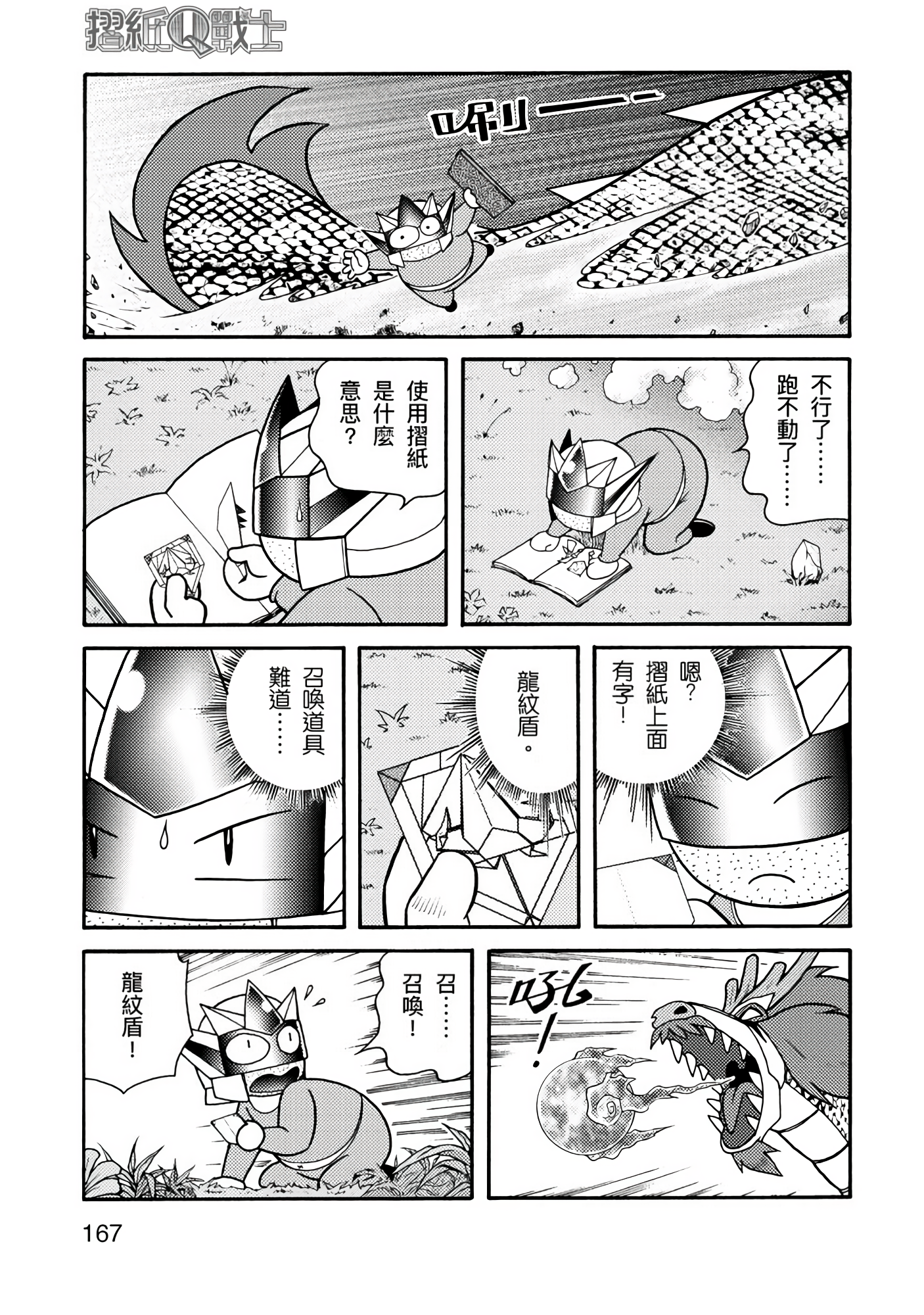 Page 167