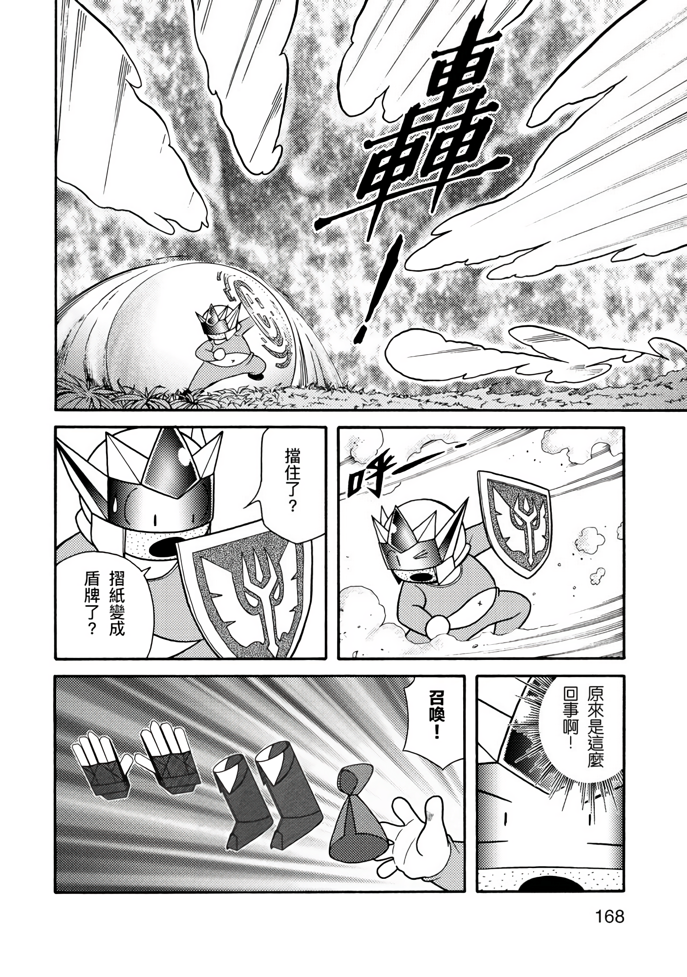 Page 168