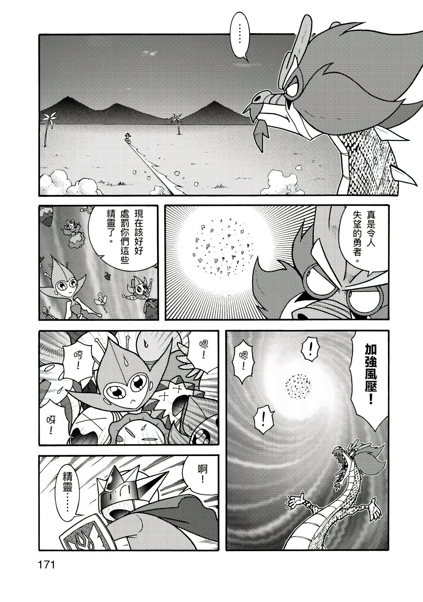Page 171