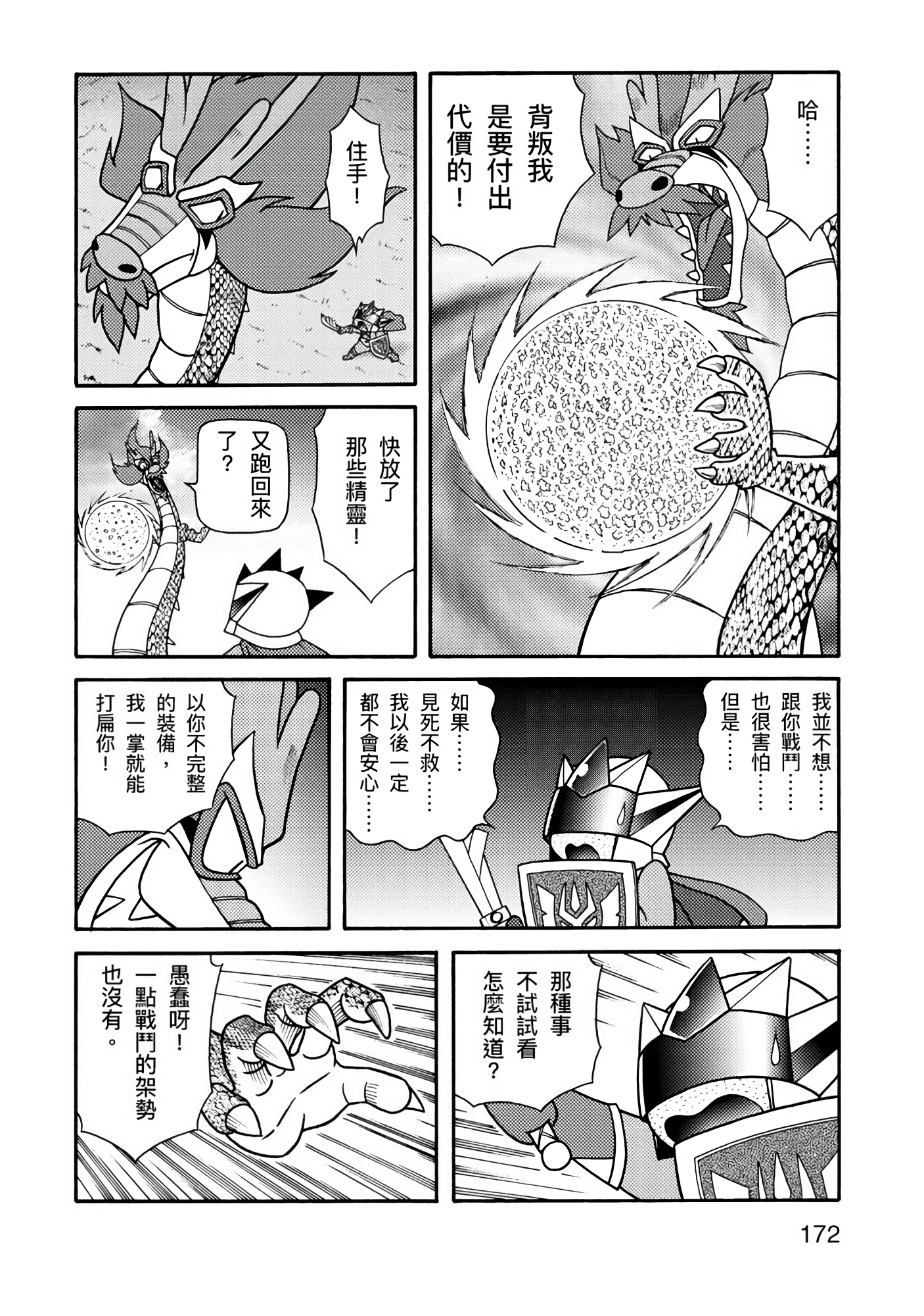 Page 172