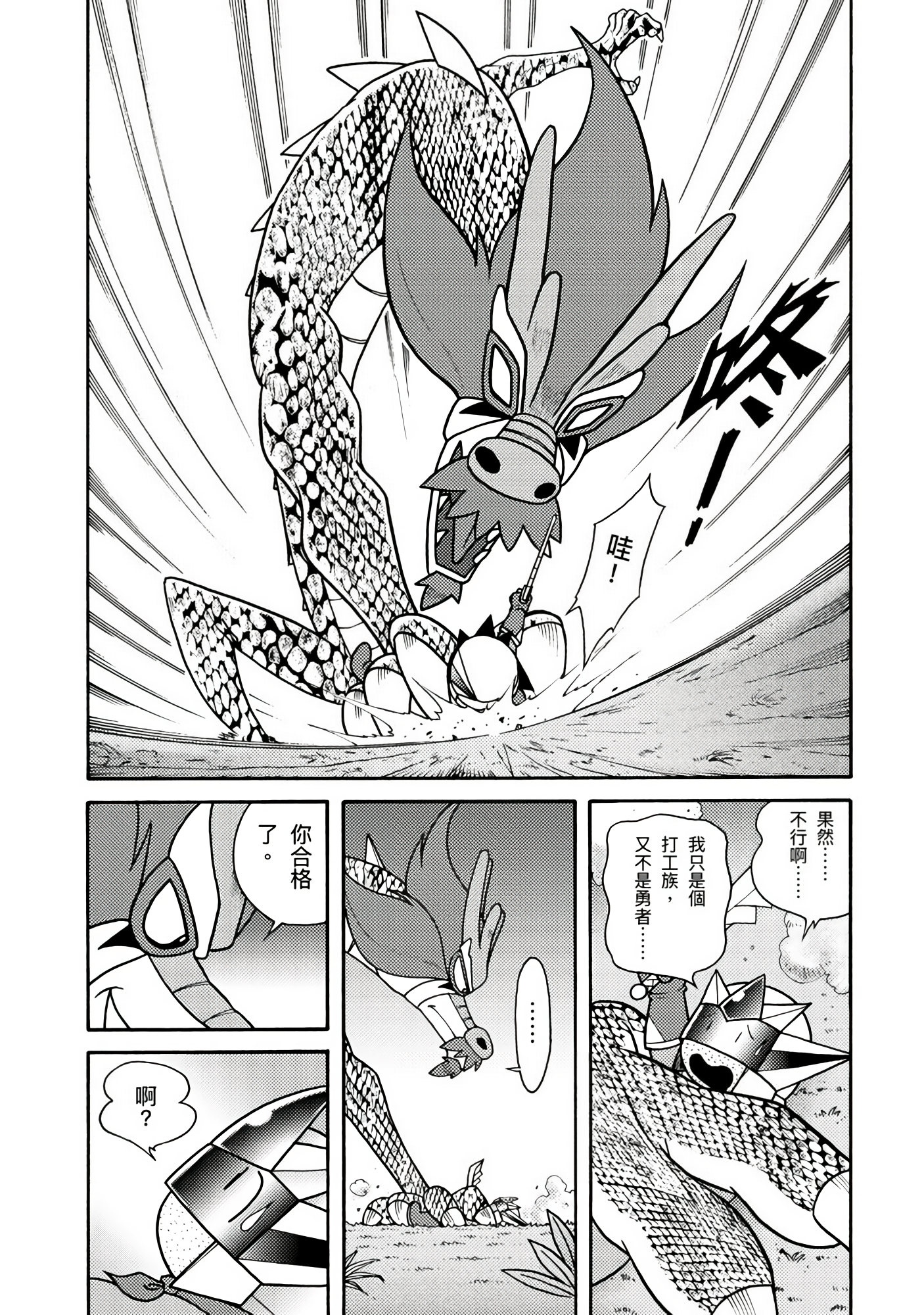 Page 173