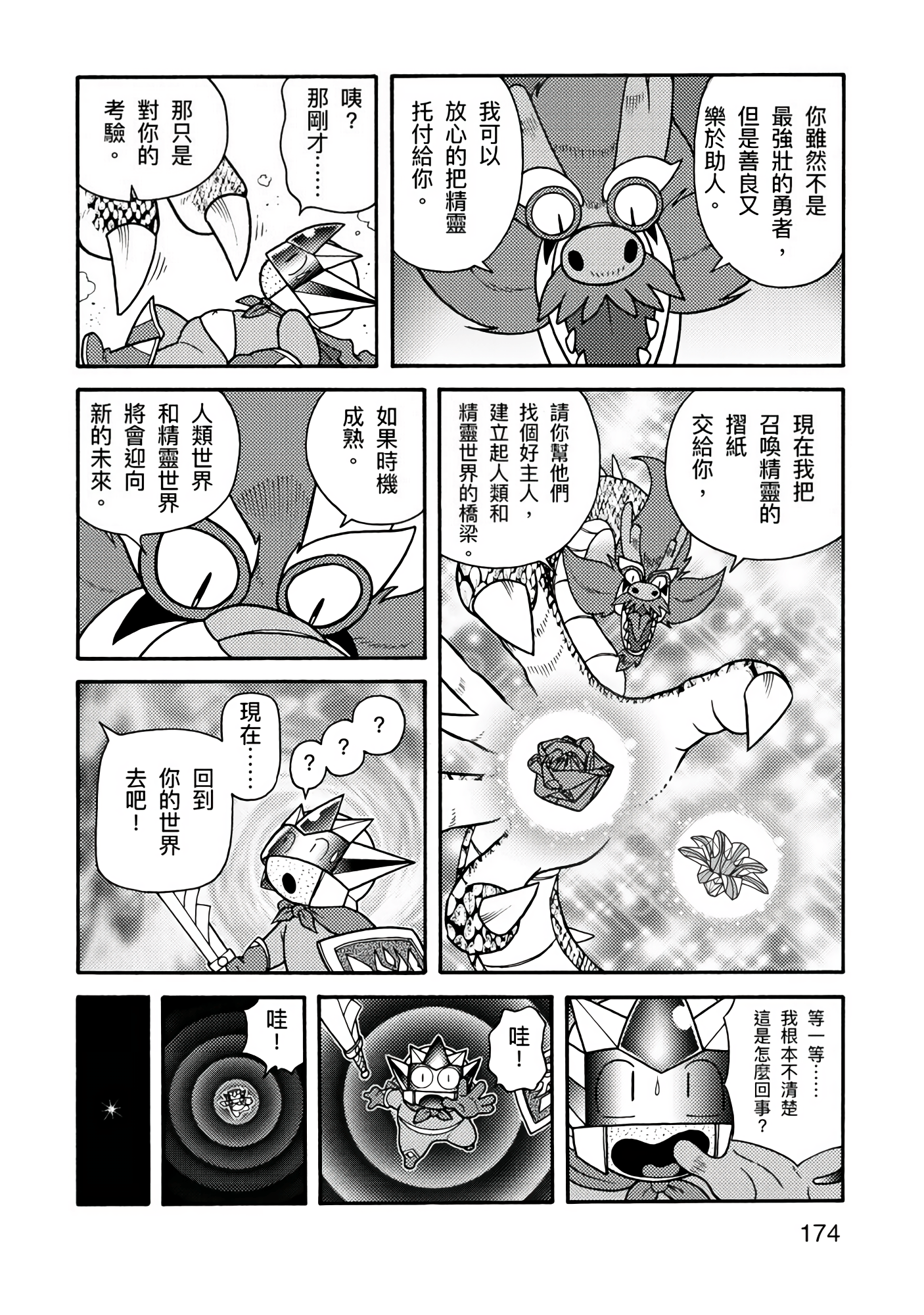 Page 174